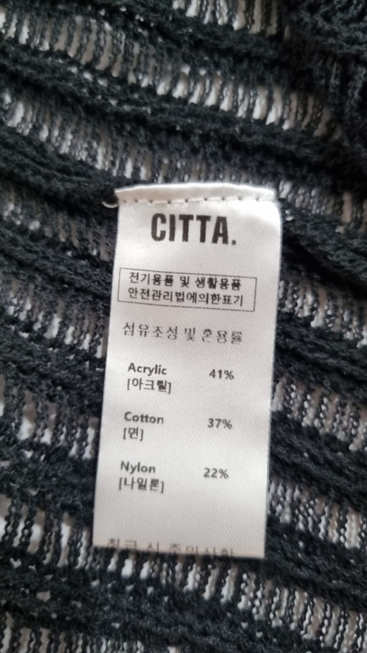씨타(CITTA) 카디건 XL