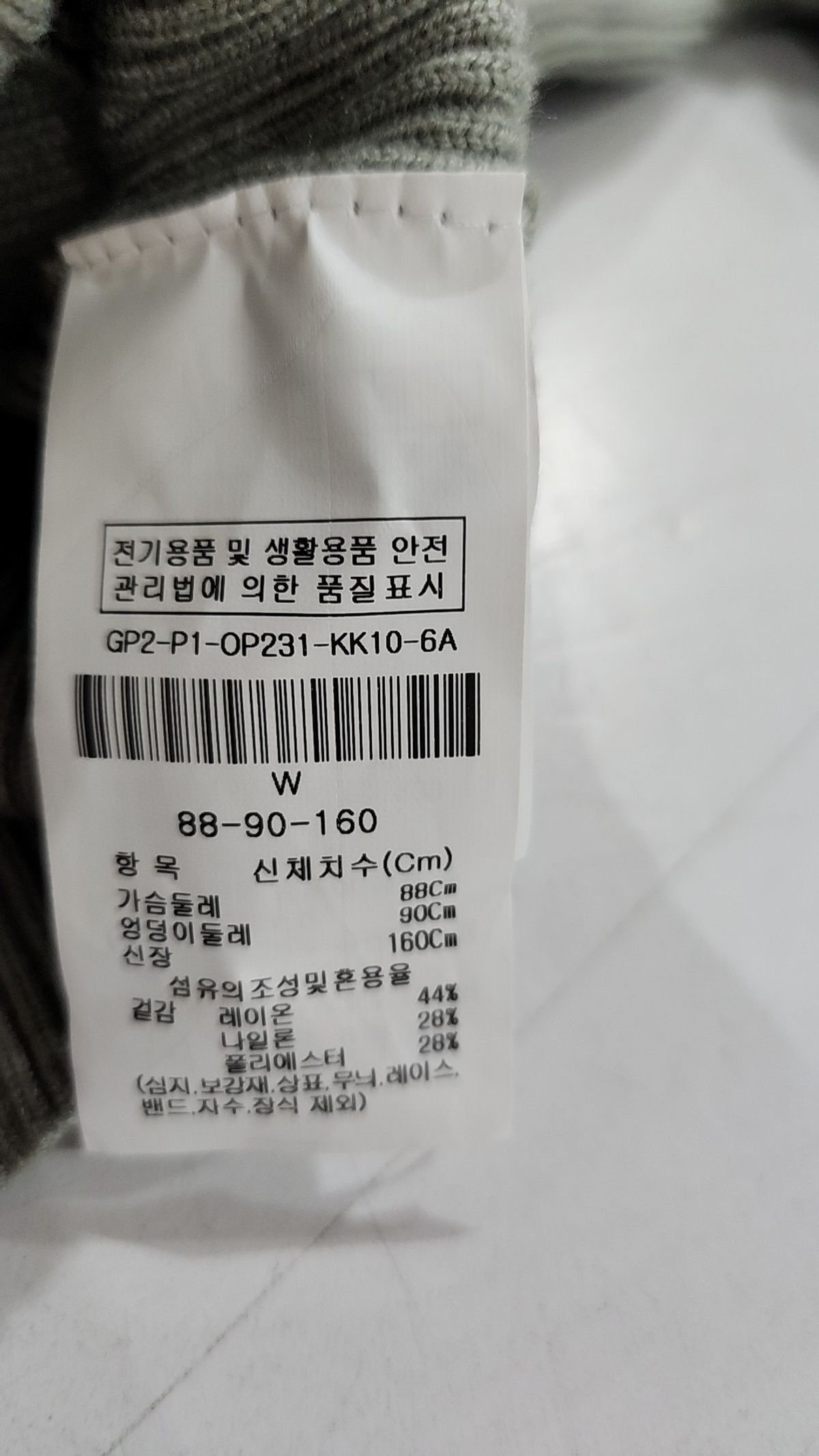 제이제이 지고트(JJ JIGOTT) 니트/스웨터 88-90-160