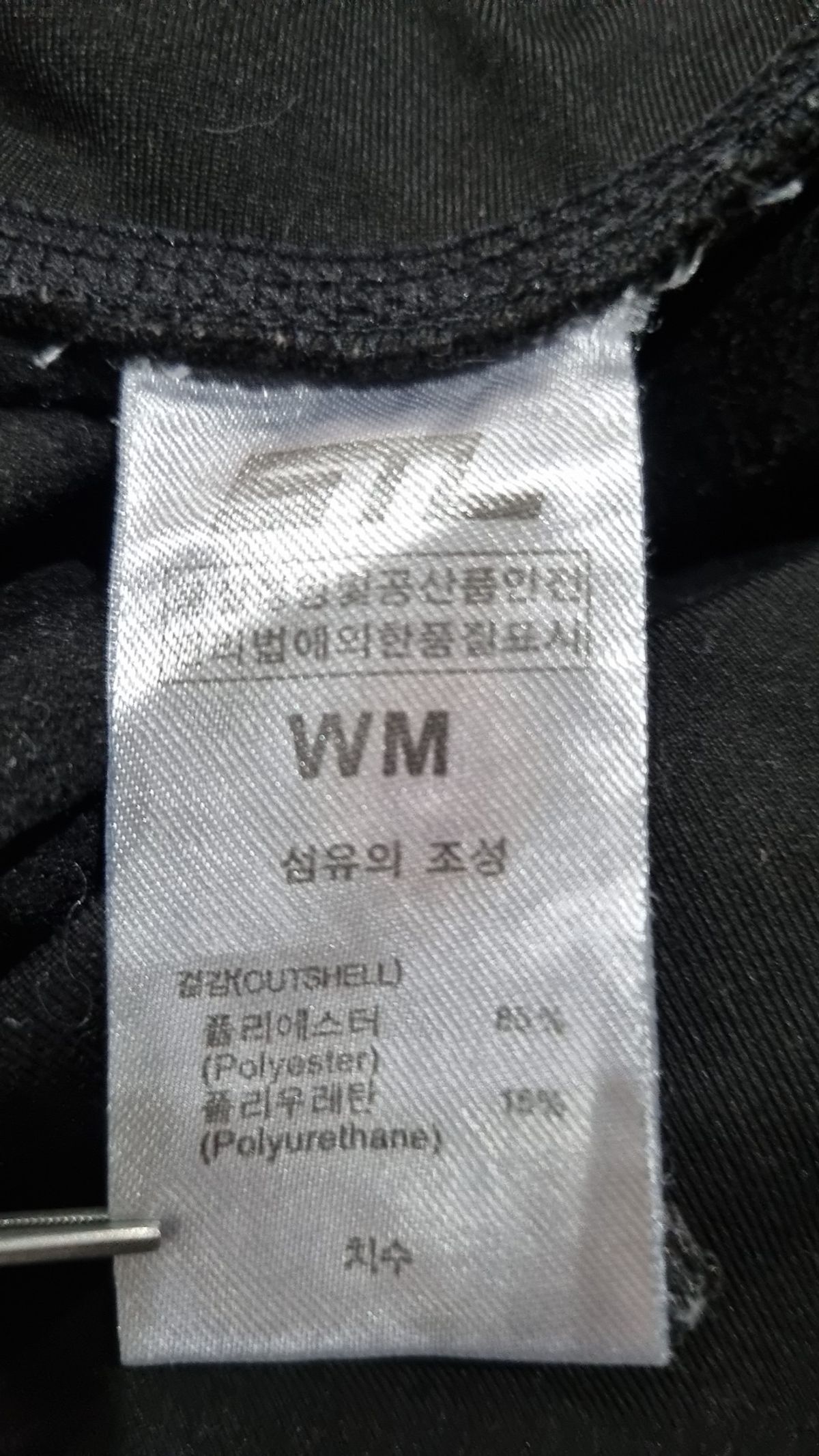 에스티엘(STL) 레깅스 M