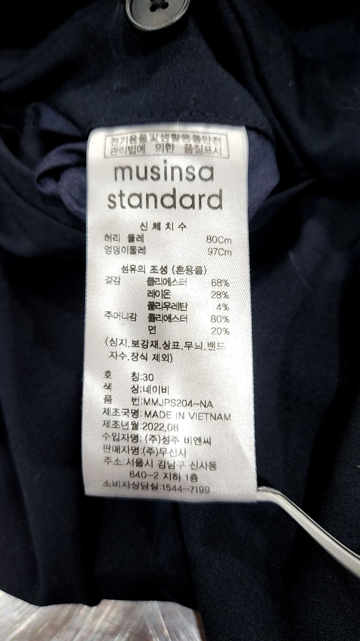무신사 스탠다드(MUSINSA STANDARD) 슈트 팬츠/슬랙스 30
