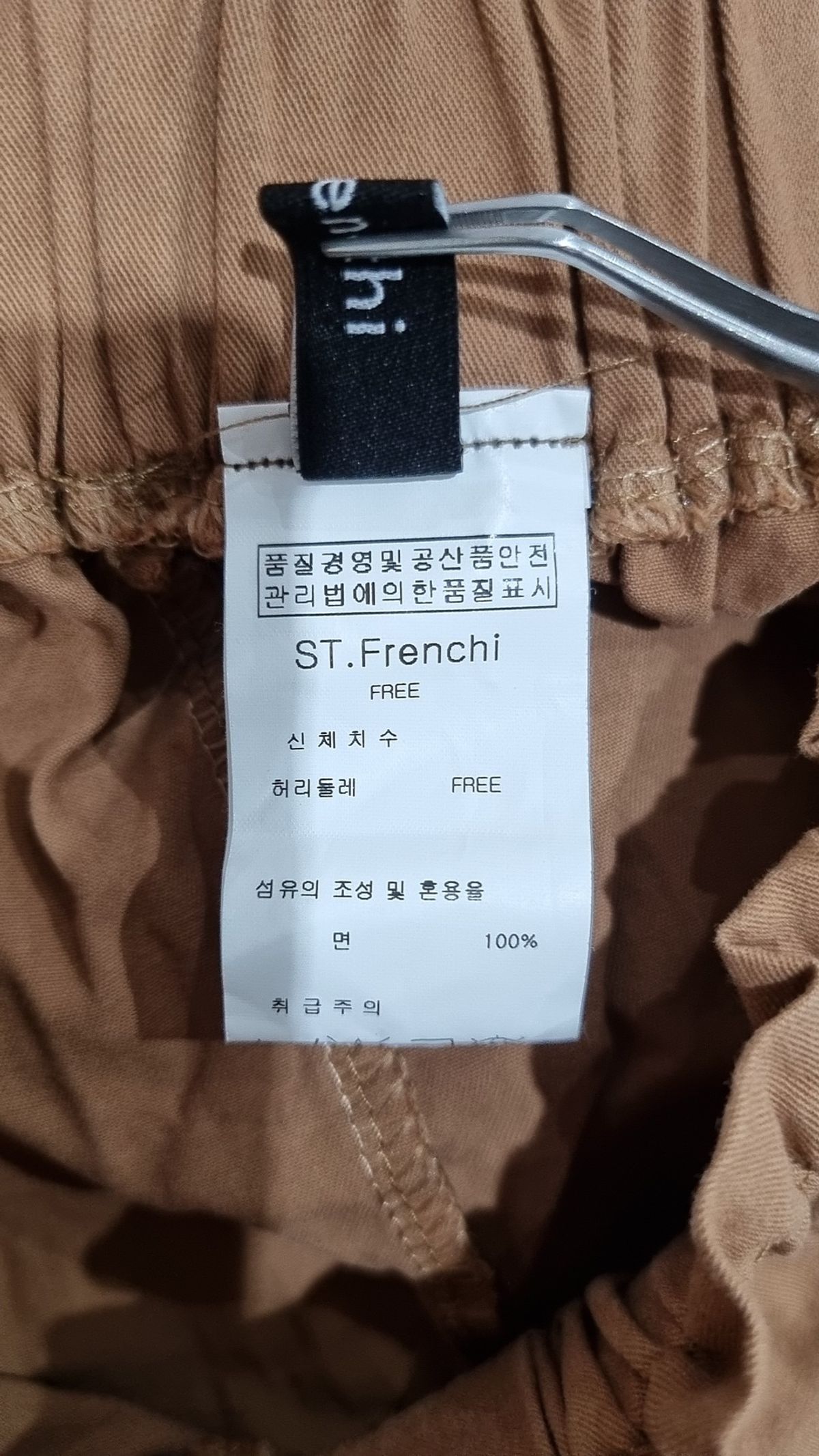 에스티프렌치(St.Frenchi) 미디스커트 FREE