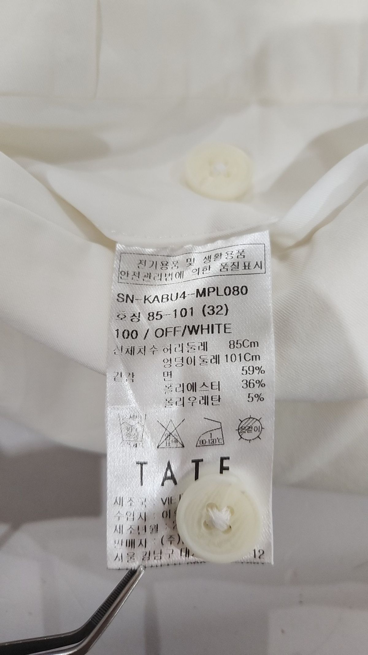 테이트(TATE) 코튼 팬츠 32