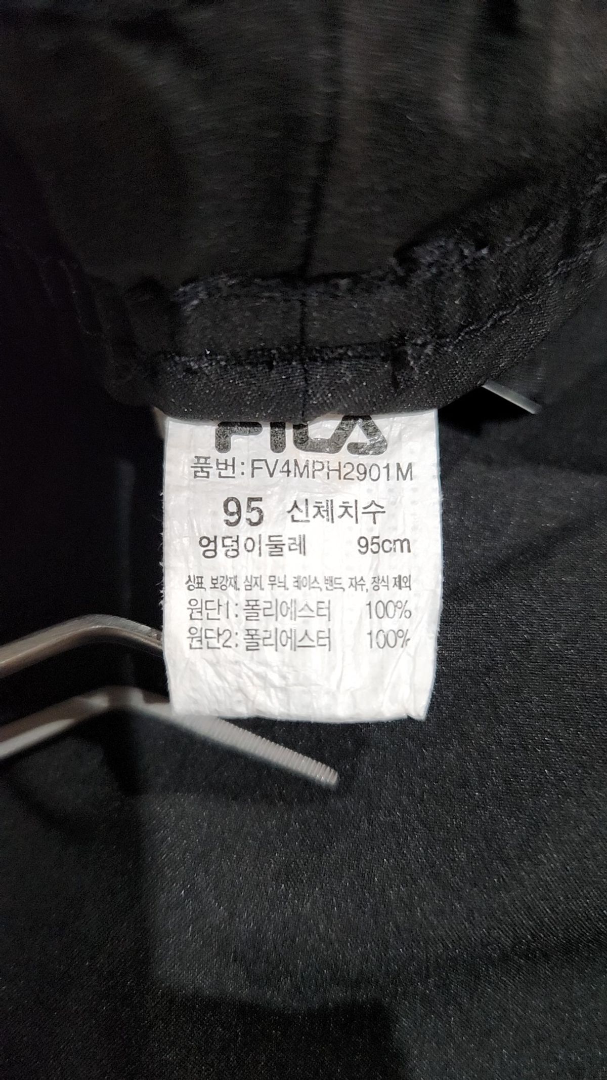 휠라(FILA) 트레이닝 팬츠 95