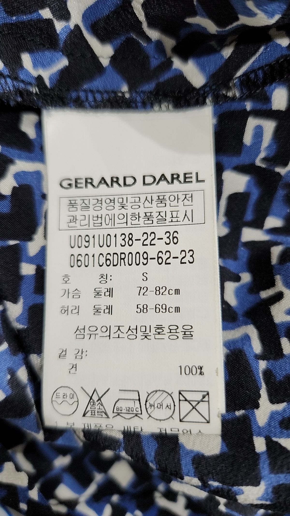 제라드다렐(GERARD DAREL) 미디 원피스 36