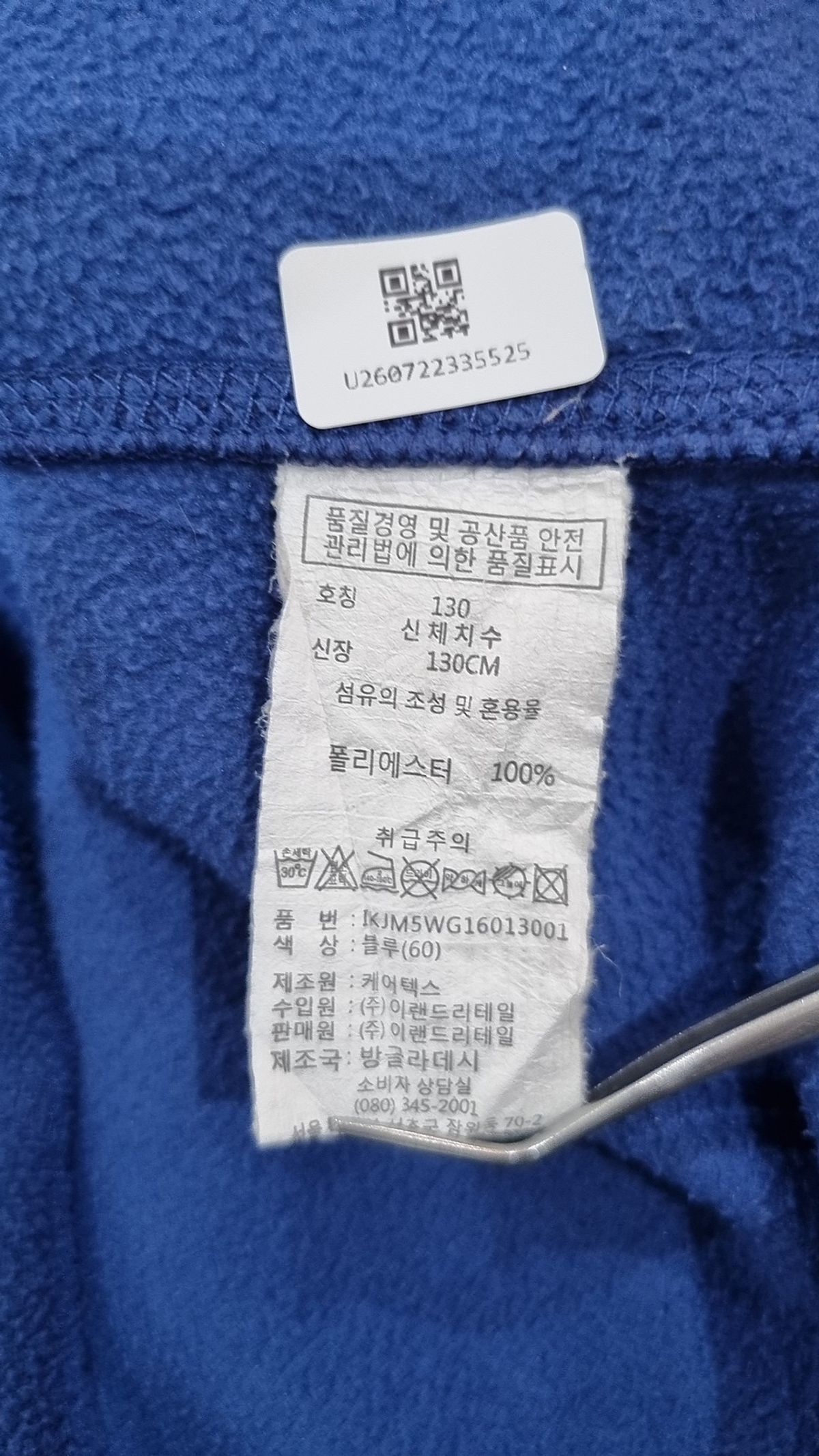인디고뱅크(INDIGO BANK) 점퍼/재킷 130