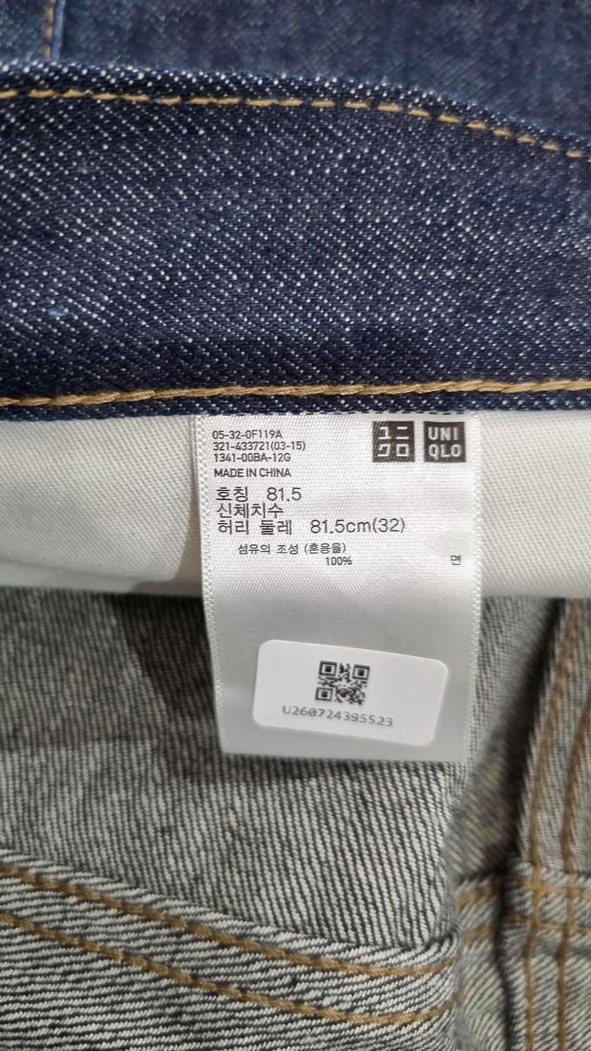 유니클로(UNIQLO) 청/데님 팬츠 32