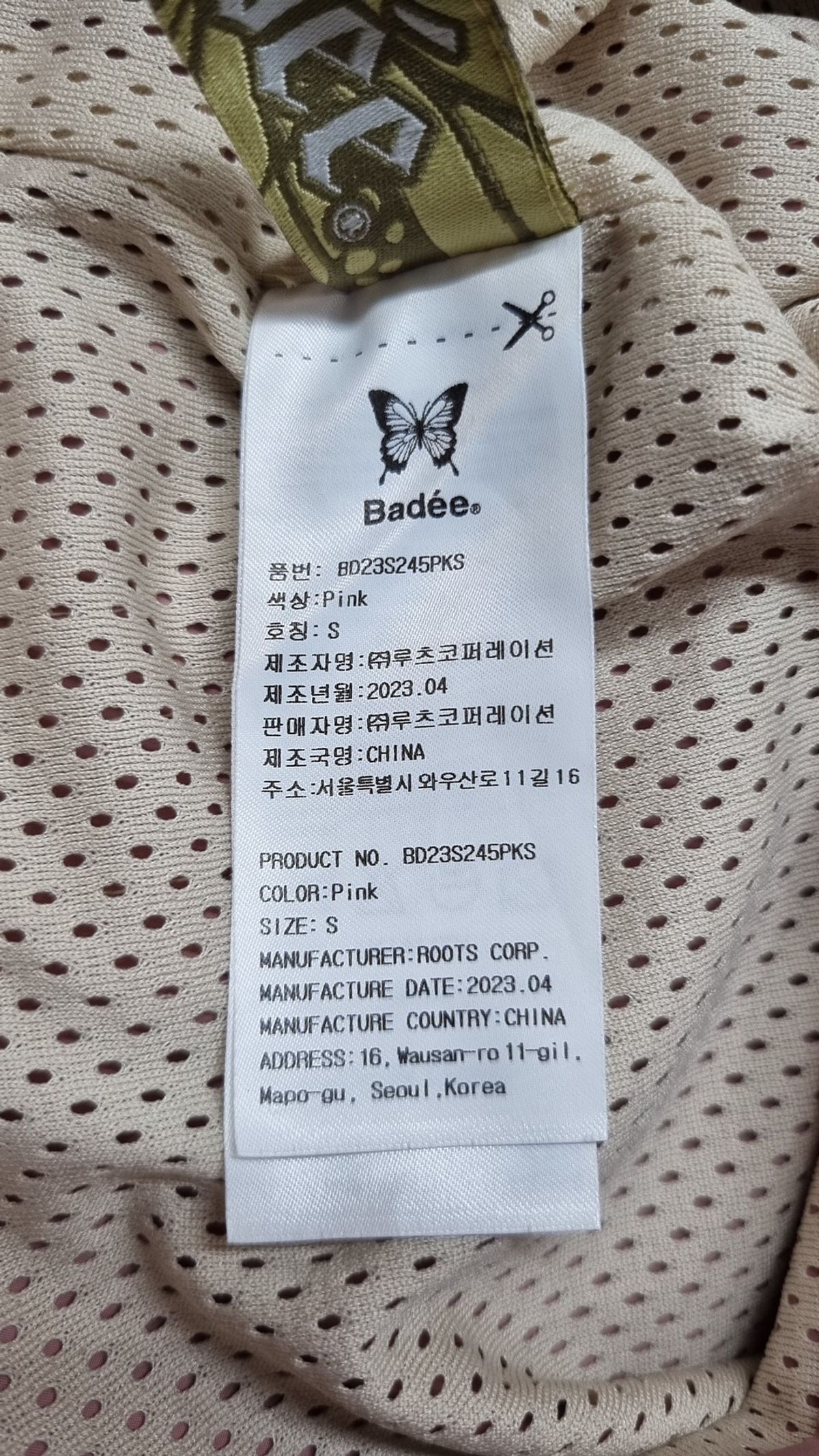 배디(BADEE) 베스트 S