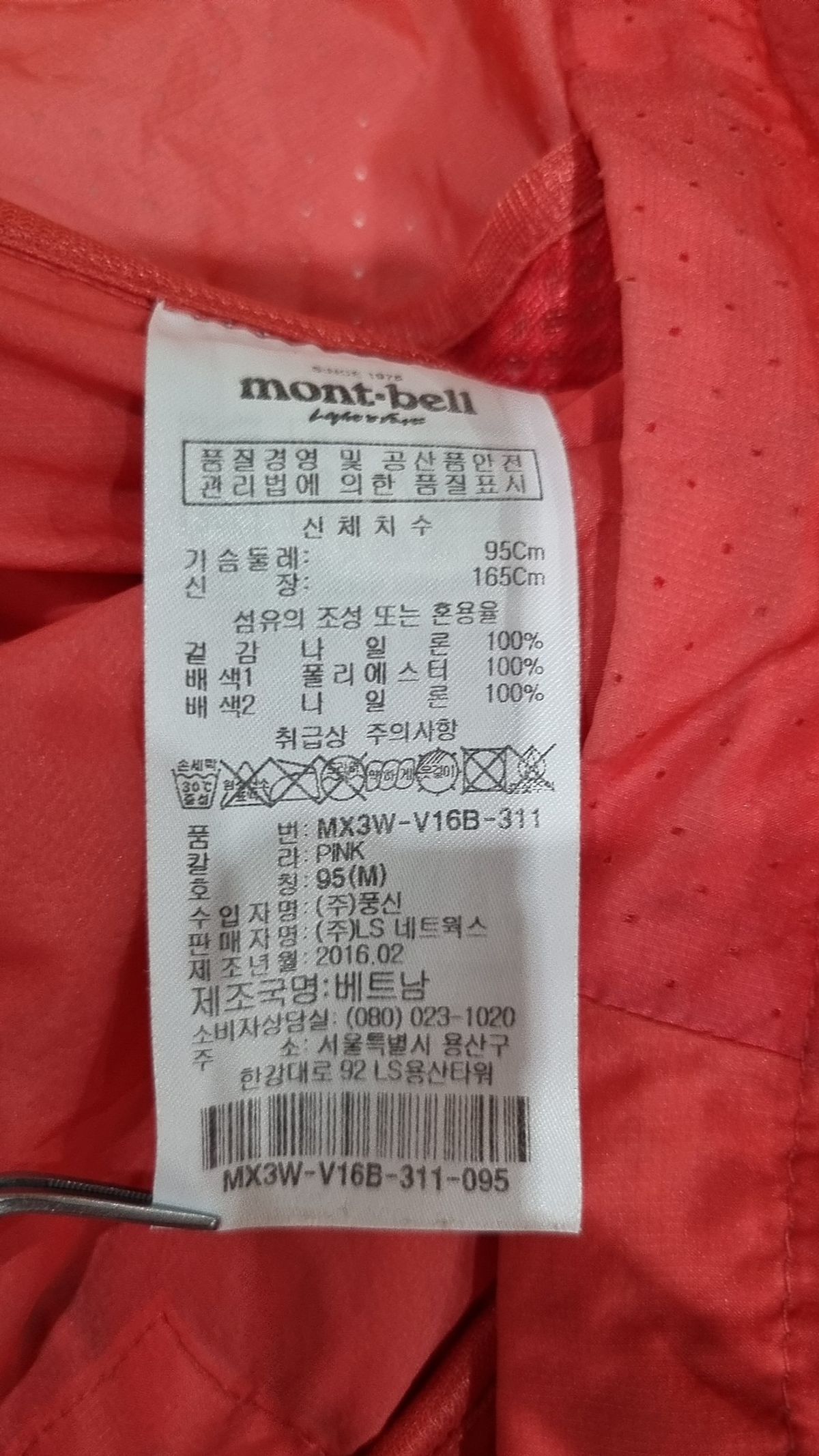 몽벨(MONTBELL) 베스트 M