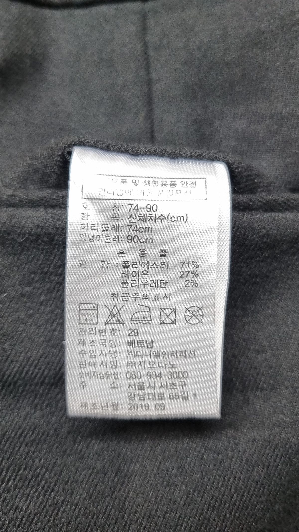 컨셉원(CONCEPTS1ONE) 슈트 팬츠/슬랙스 74/90