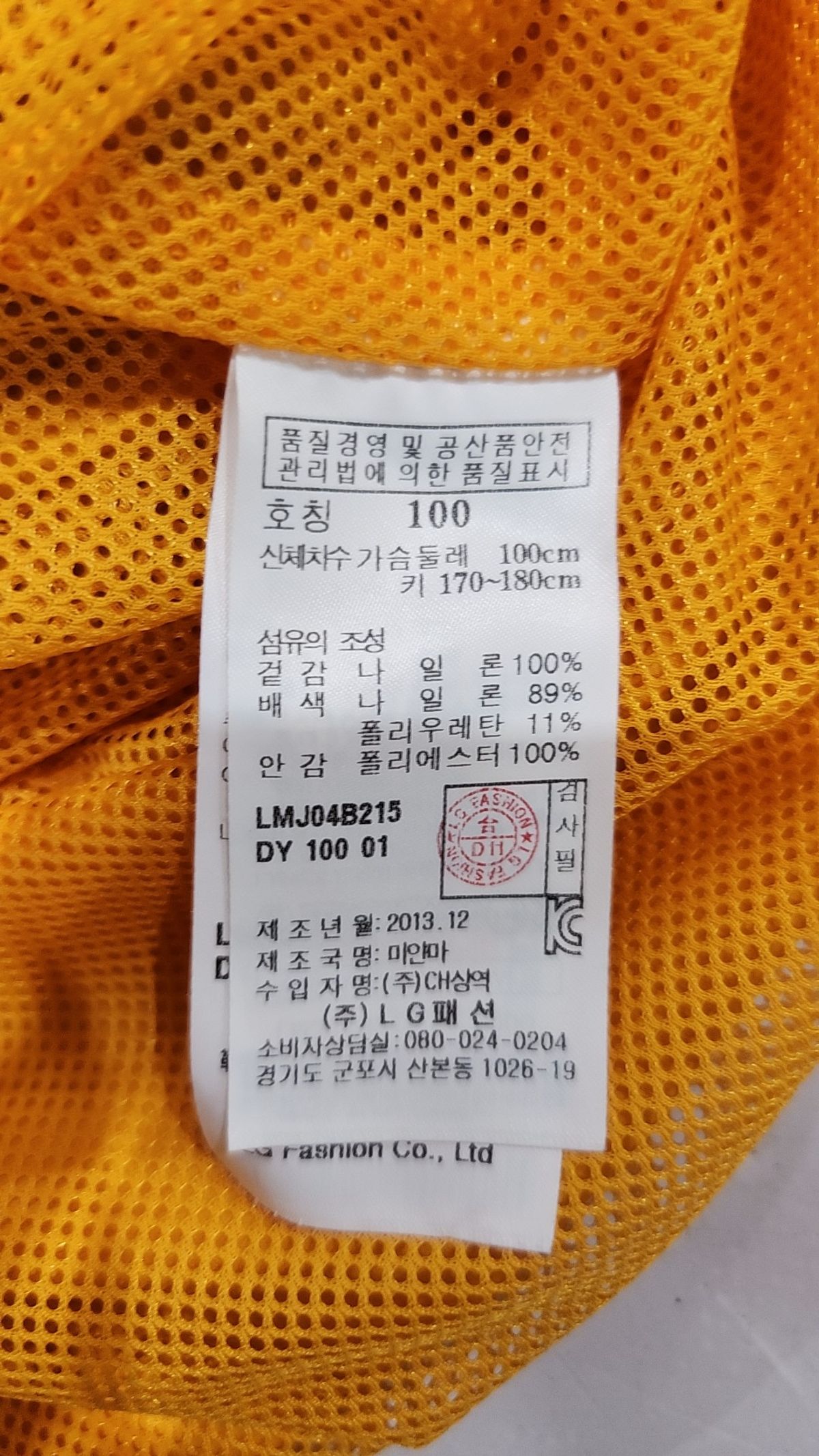라푸마(LAFUMA) 나일론/코치 재킷 100