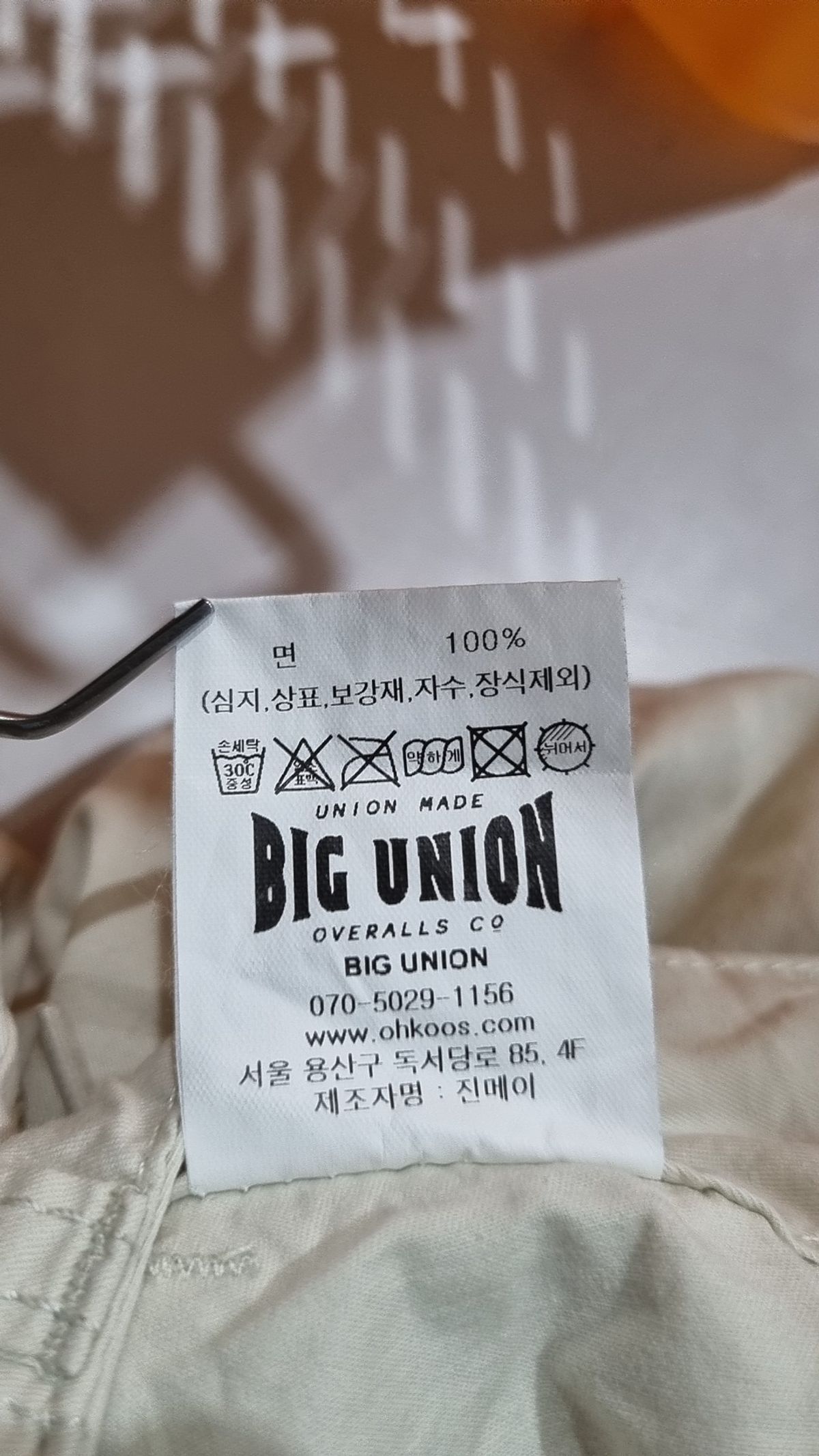 빅유니온(BIG UNION) 코튼 팬츠 L
