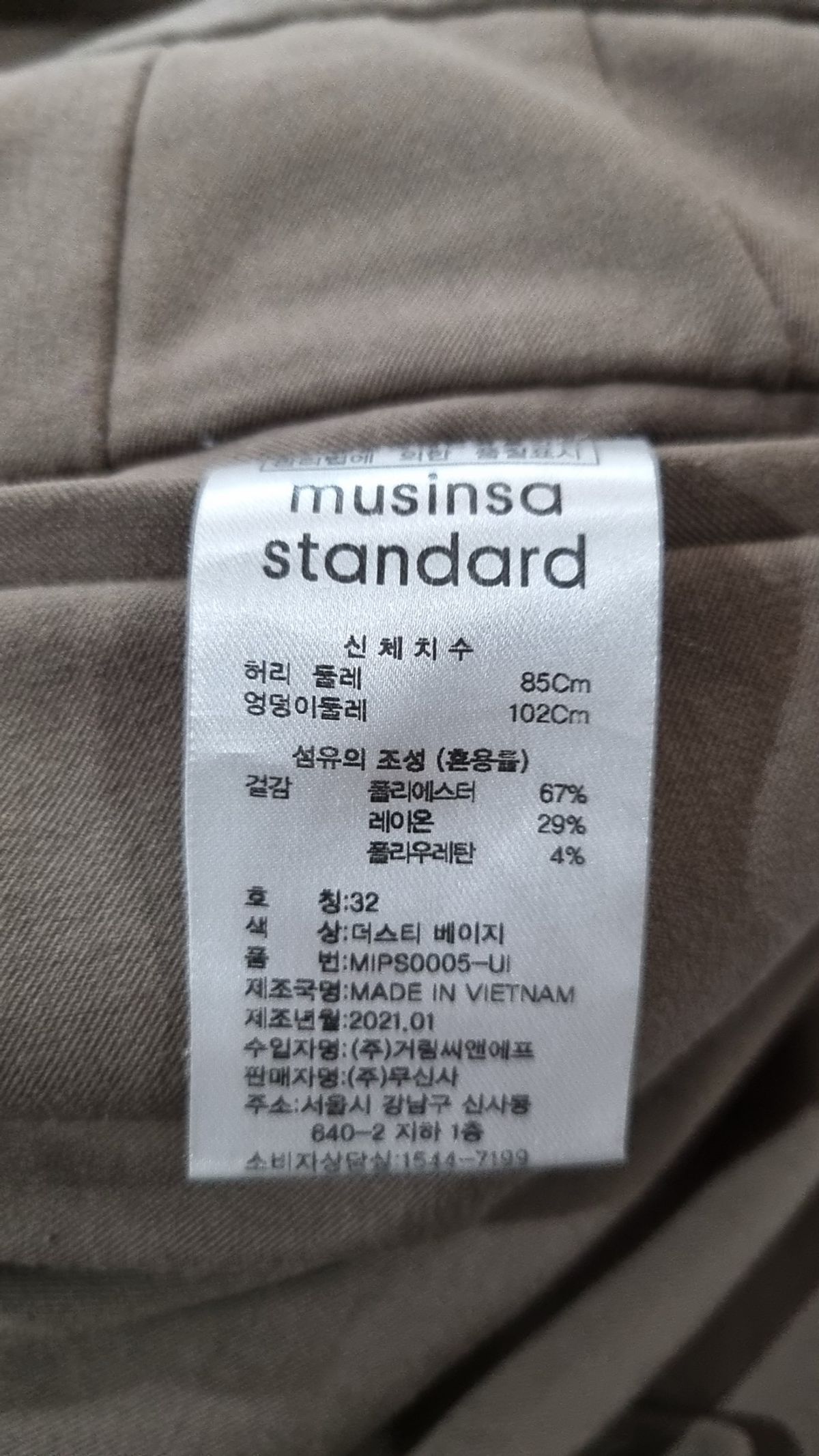 무신사 스탠다드(MUSINSA STANDARD) 리얼 와이드 히든 밴딩 슬랙스 [더스티 베이지] 32