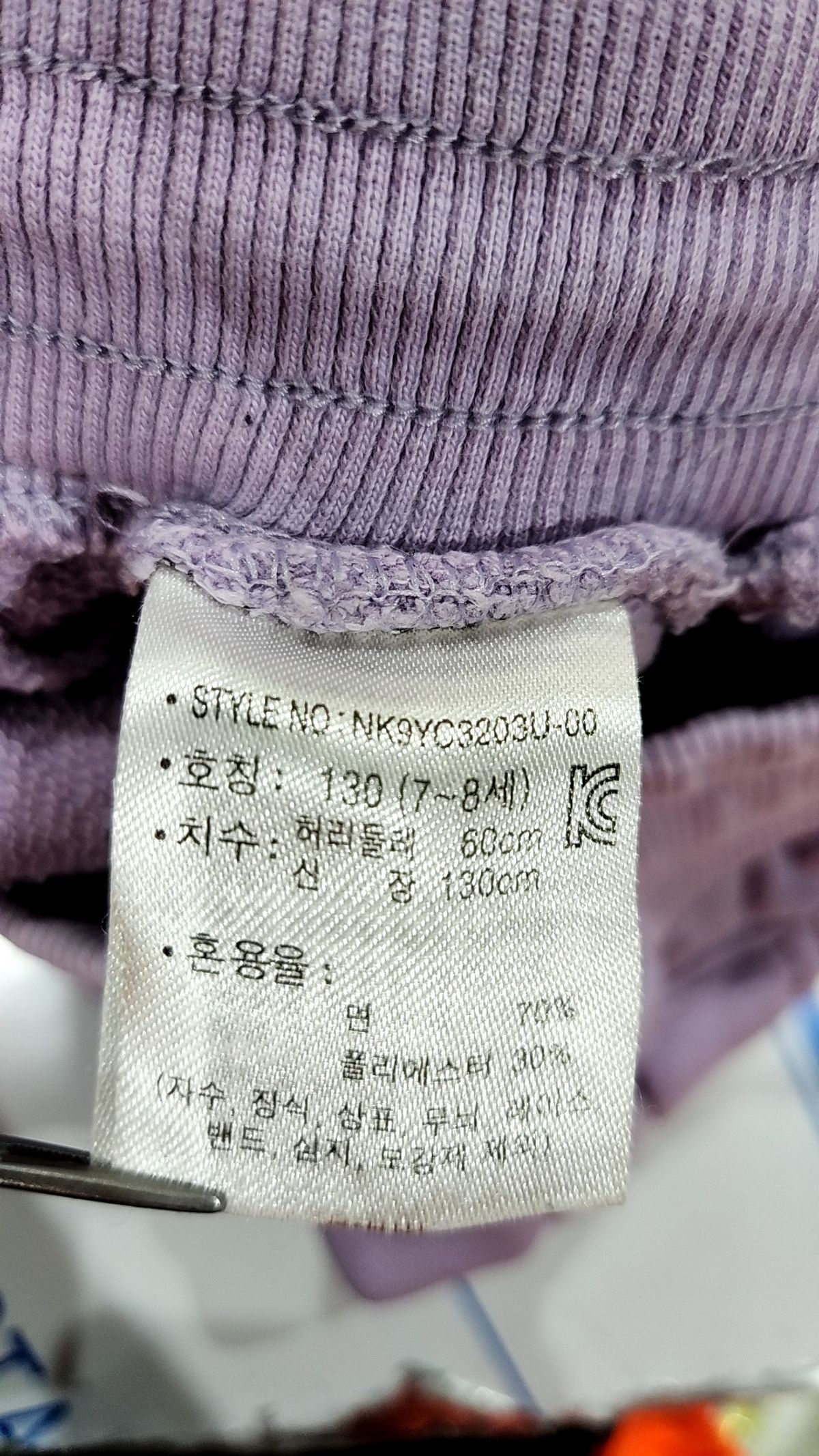 뉴발란스 키즈(NEWBALANCEKIDS) 조거 팬츠 130