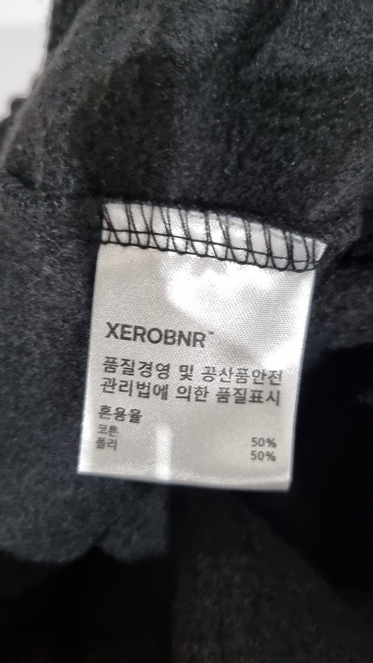 제로(XERO) 트레이닝 팬츠 L