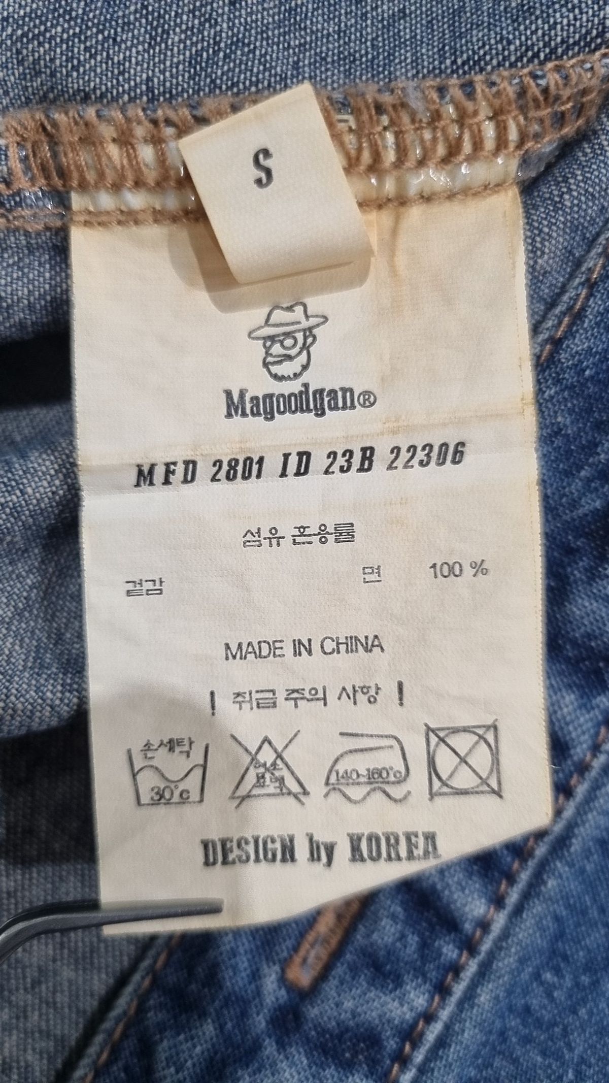맥우드건(MAGOODGAN) 캐주얼 셔츠 S