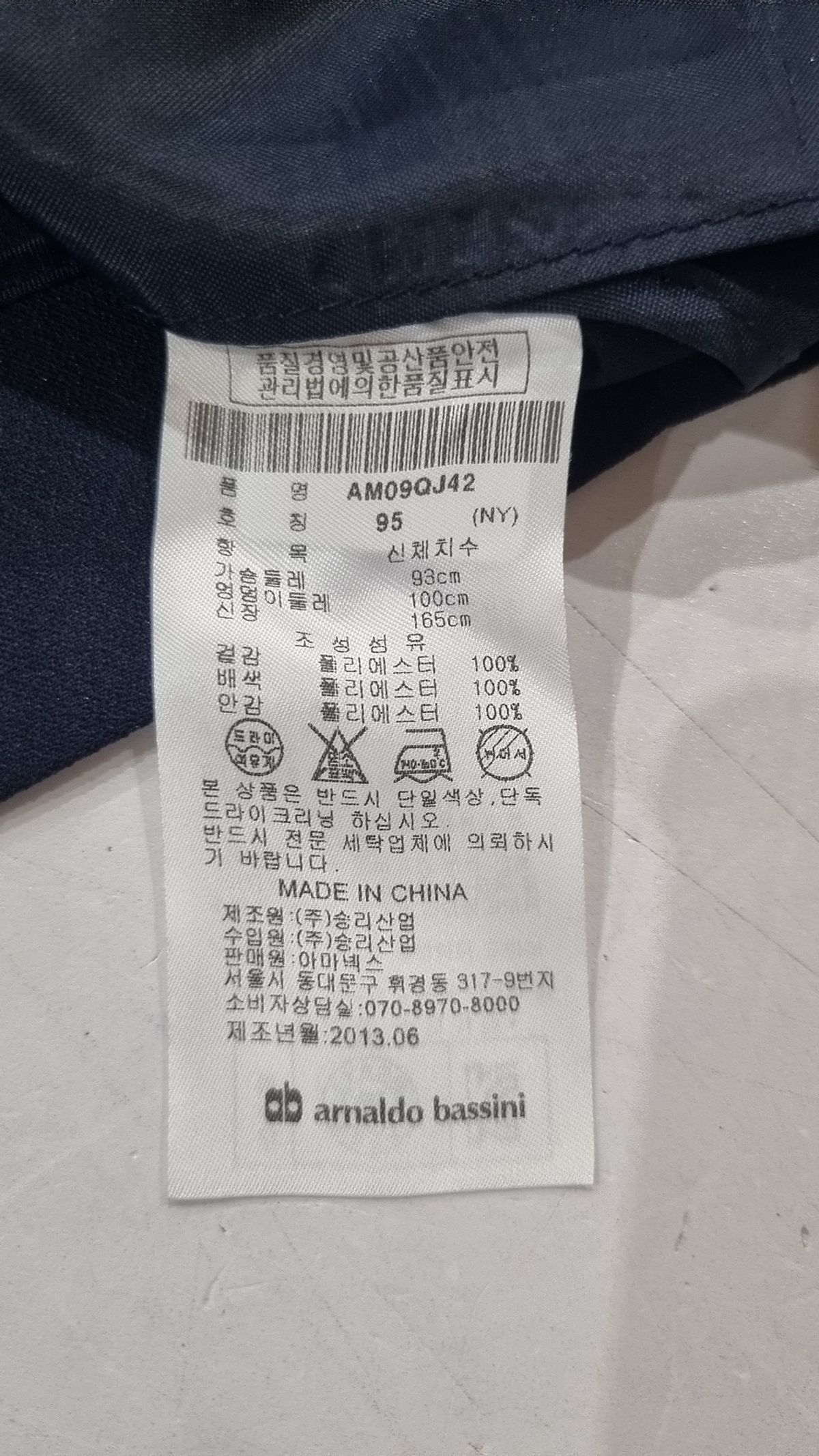 아날도바시니(ARNALDO BASSINI) 봄 가을 코트 95