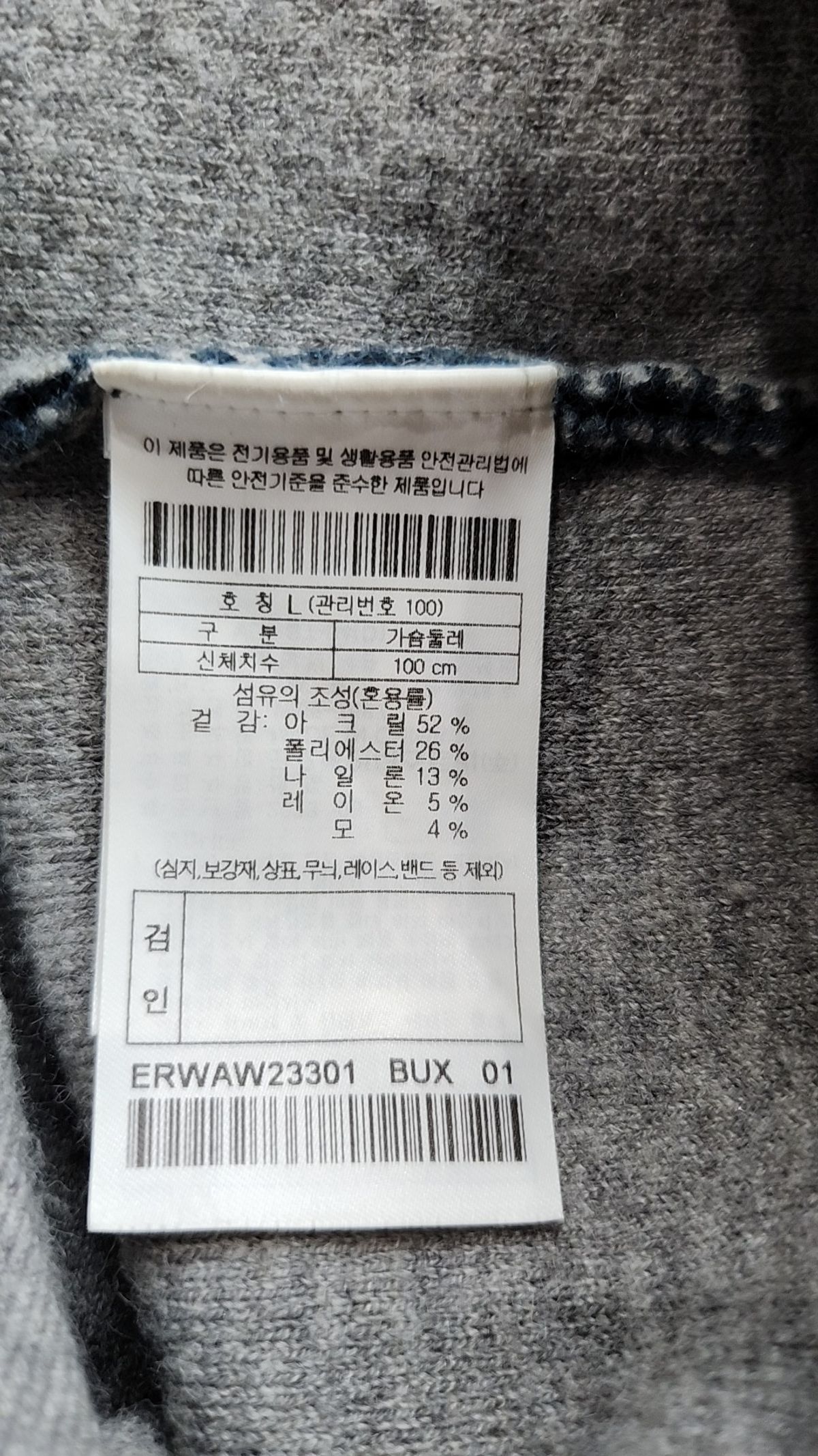 에피그램(EPIGRAM) 에센셜 라운드 스웨터_ERWAW23301BUX L