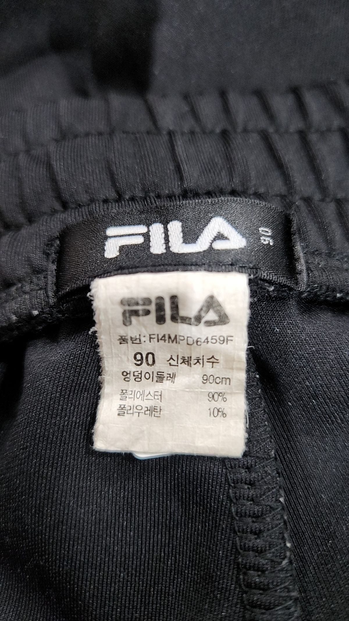 휠라(FILA) 트레이닝 팬츠 90