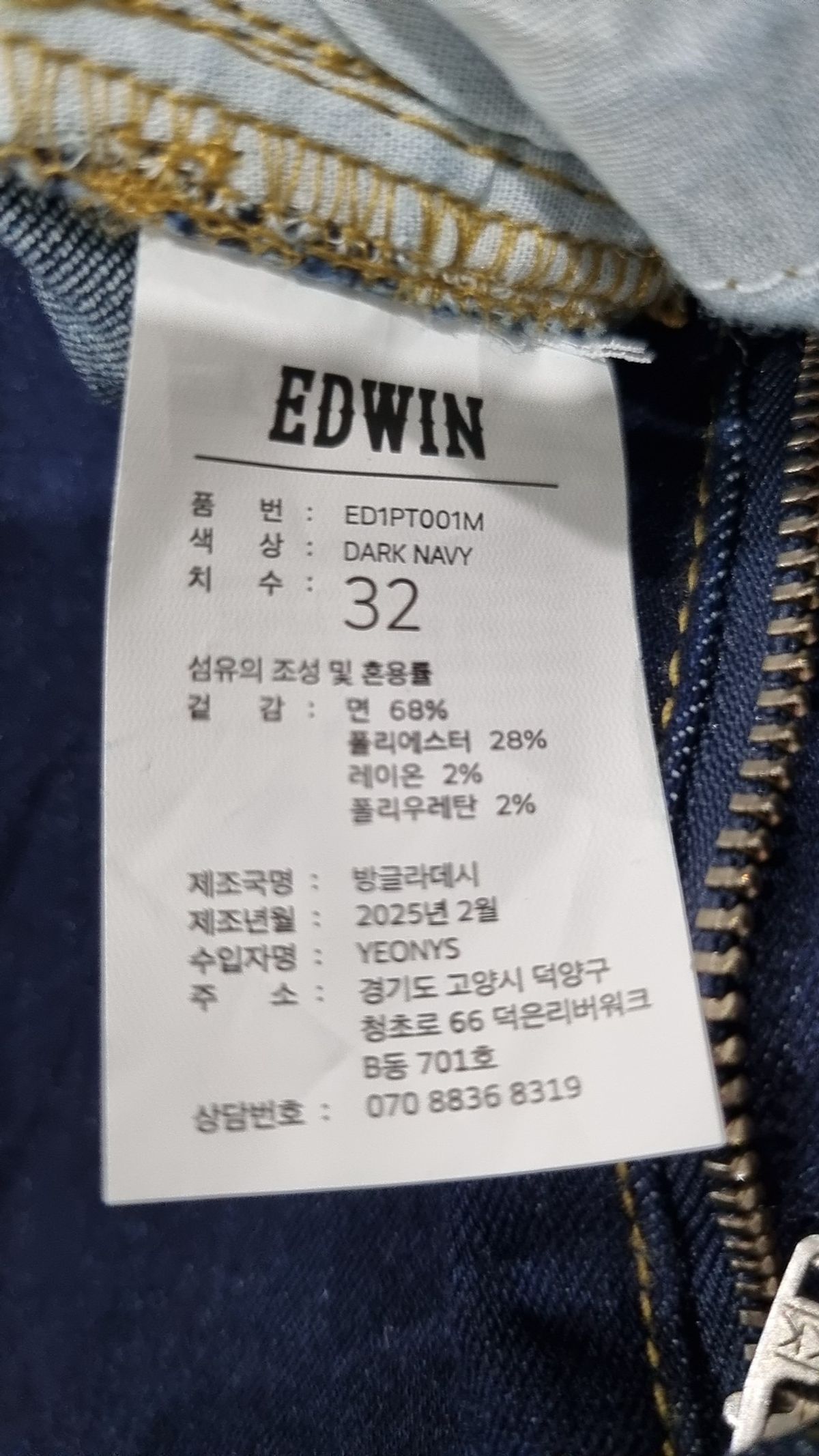 에드윈(EDWIN) 청/데님 팬츠 M