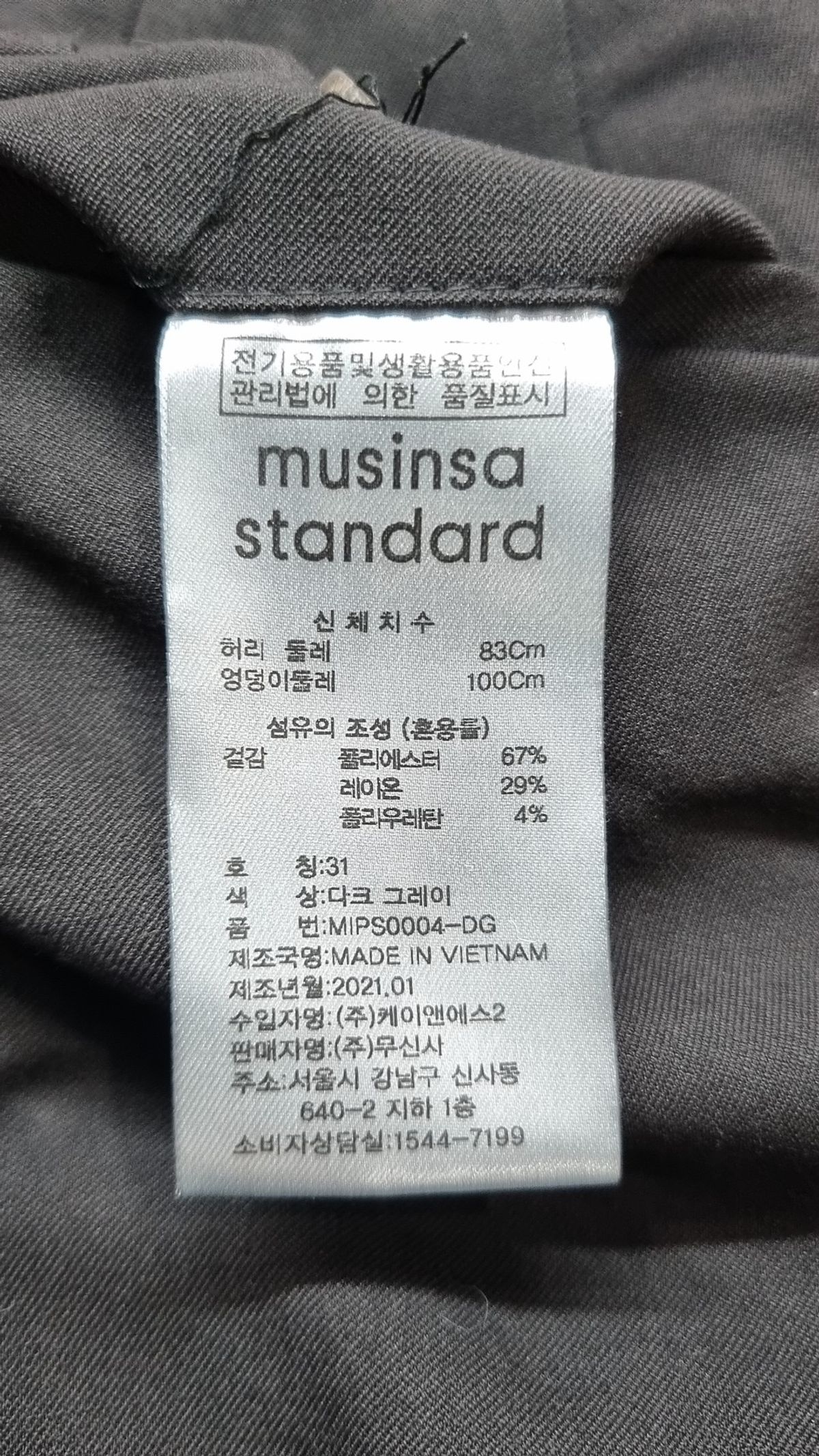 무신사 스탠다드(MUSINSA STANDARD) 슈트 팬츠/슬랙스 31