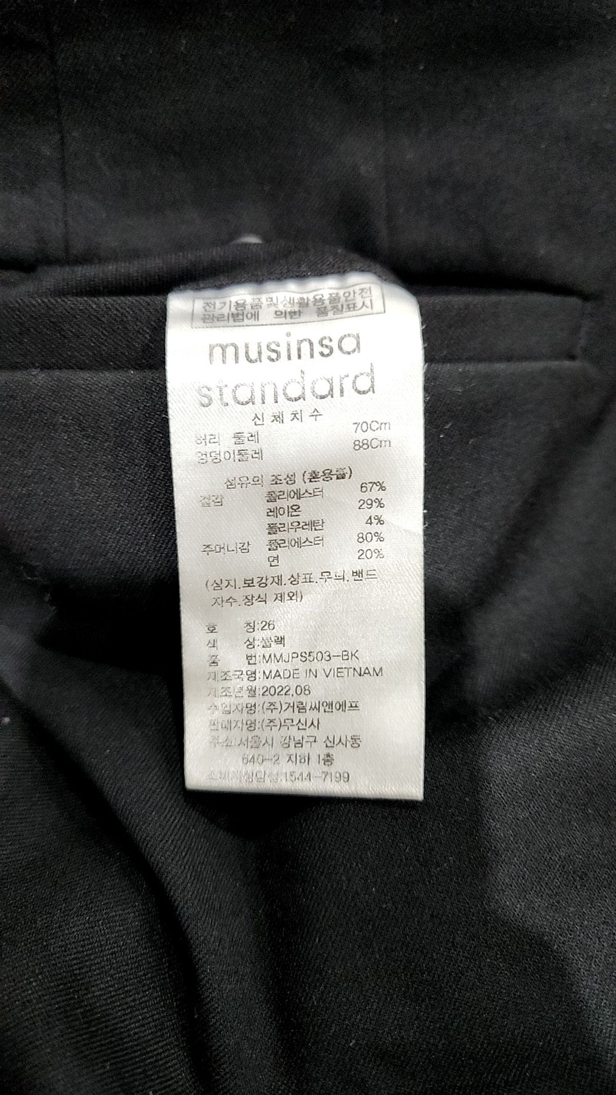 무신사 스탠다드(MUSINSA STANDARD) 슈트 팬츠/슬랙스 26
