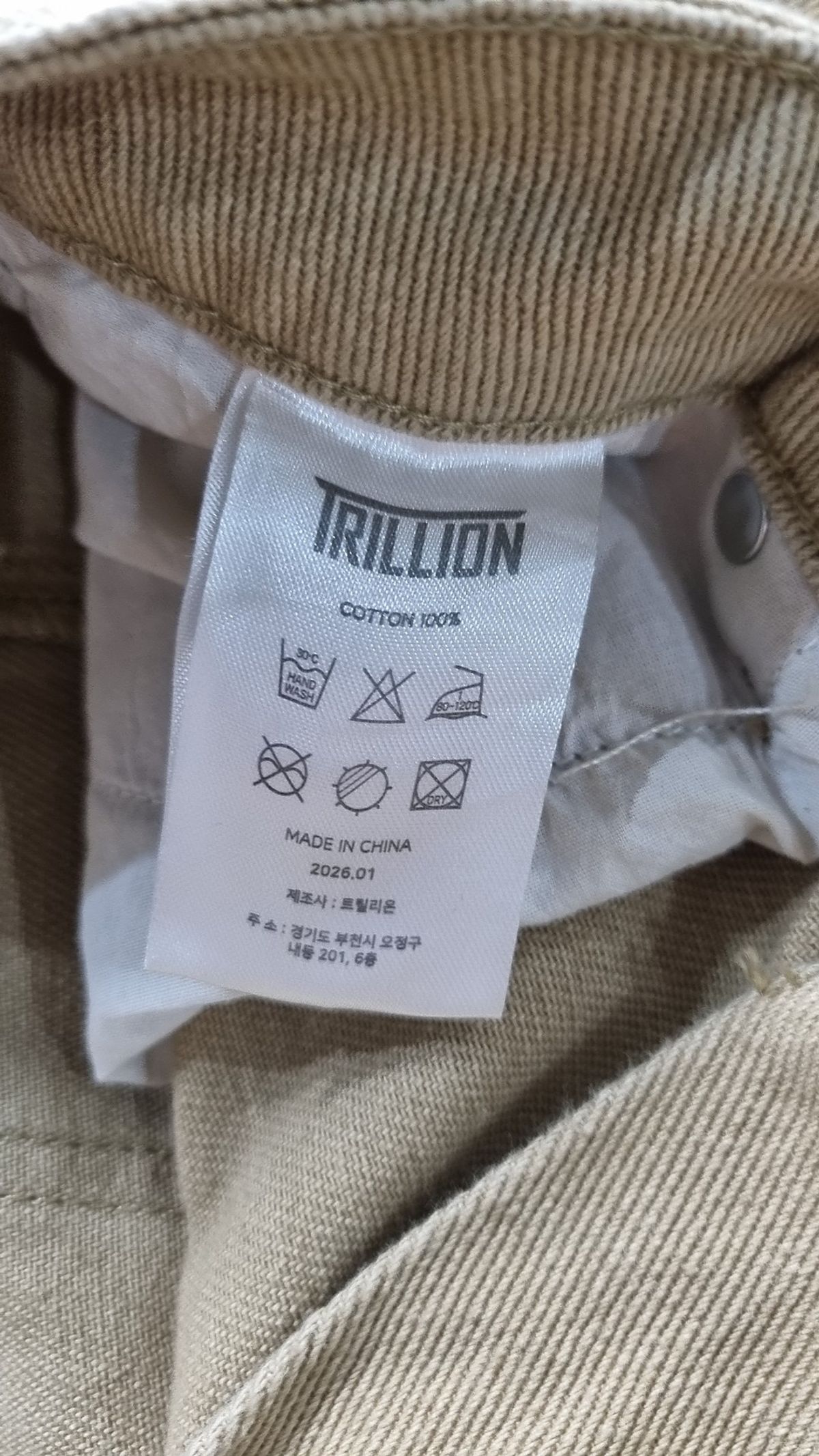 트릴리온(TRILLION) 코튼 팬츠 M