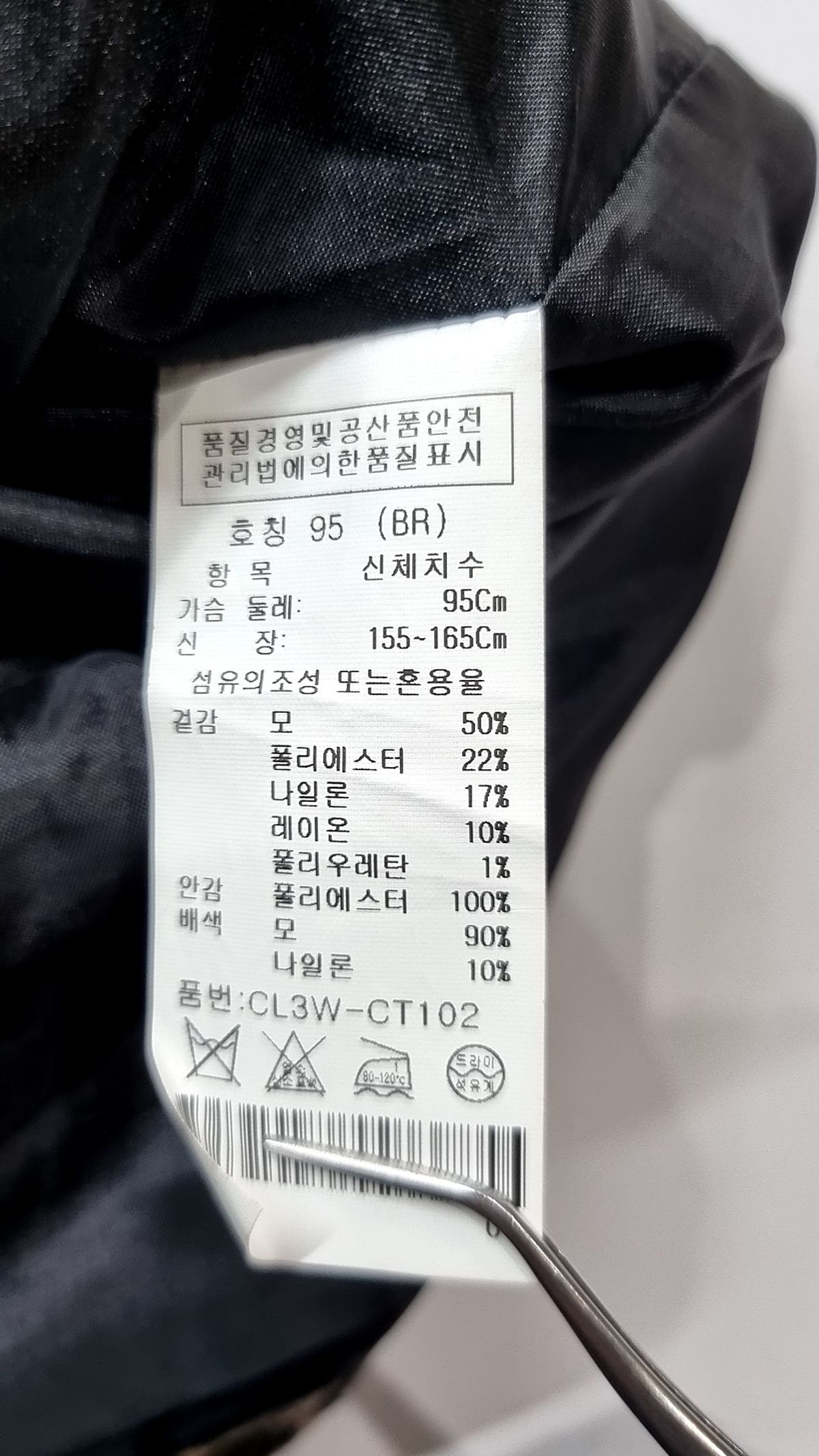 크로커다일(CROCODILE) 겨울 기타 코트 95
