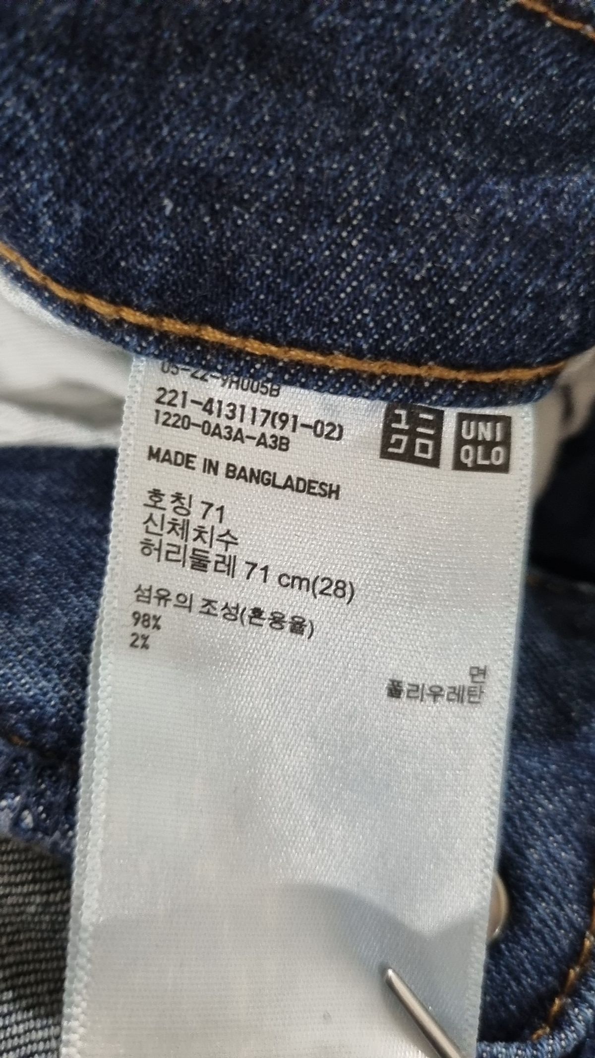유니클로(UNIQLO) 청/데님 팬츠 28