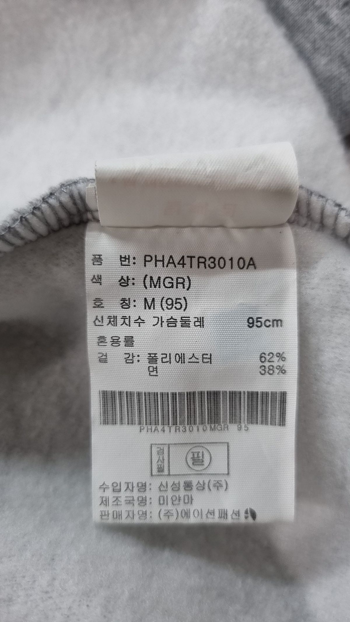 폴햄(POLHAM) 맨투맨/스웨트셔츠 M
