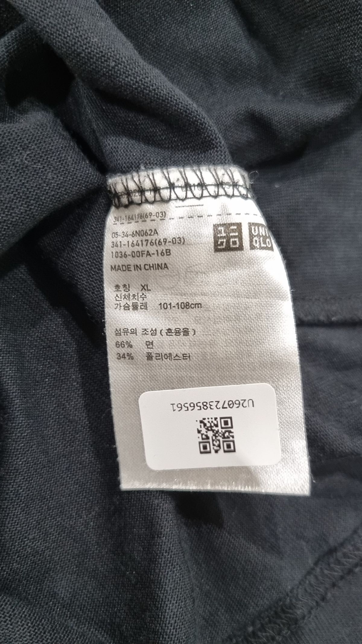 유니클로(UNIQLO) 반소매 티셔츠 XL