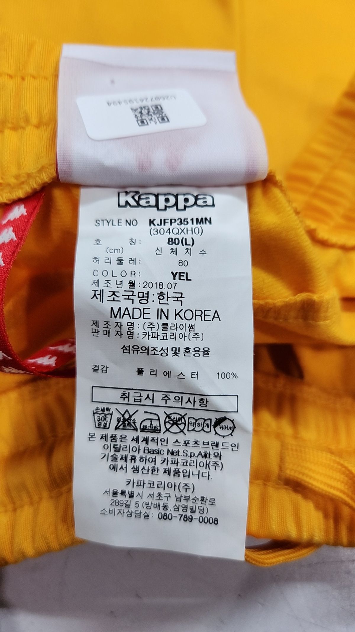 카파(KAPPA) 트레이닝 팬츠 80