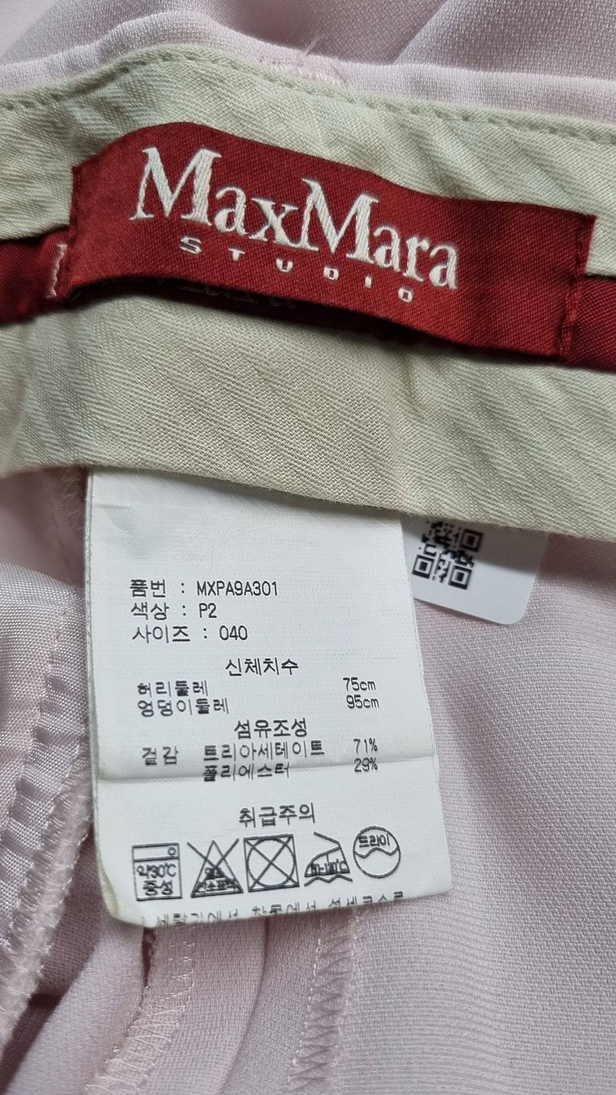 막스마라(MAXMARA) 슈트 팬츠/슬랙스 040