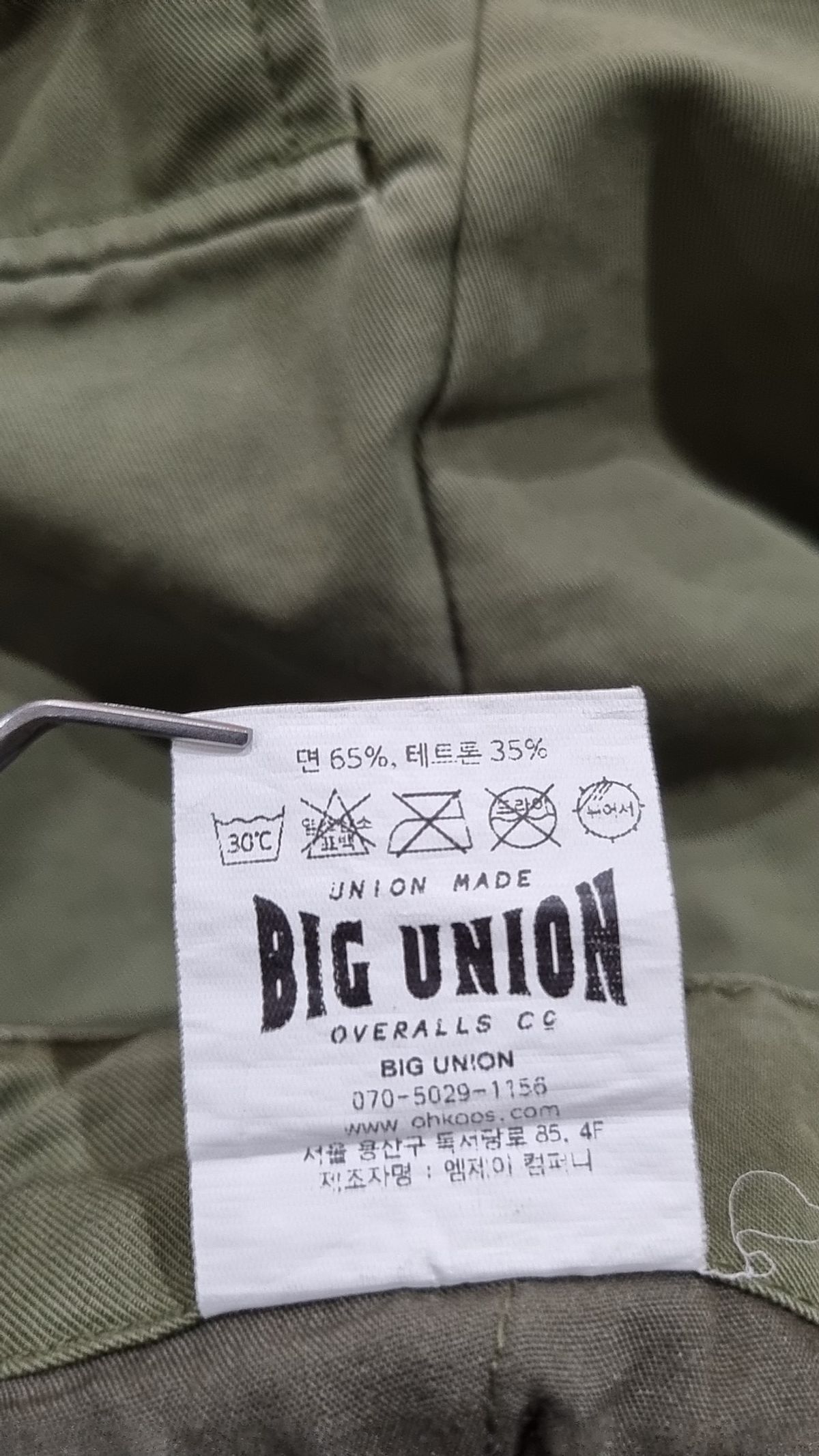 빅유니온(BIG UNION) 코튼 팬츠 L