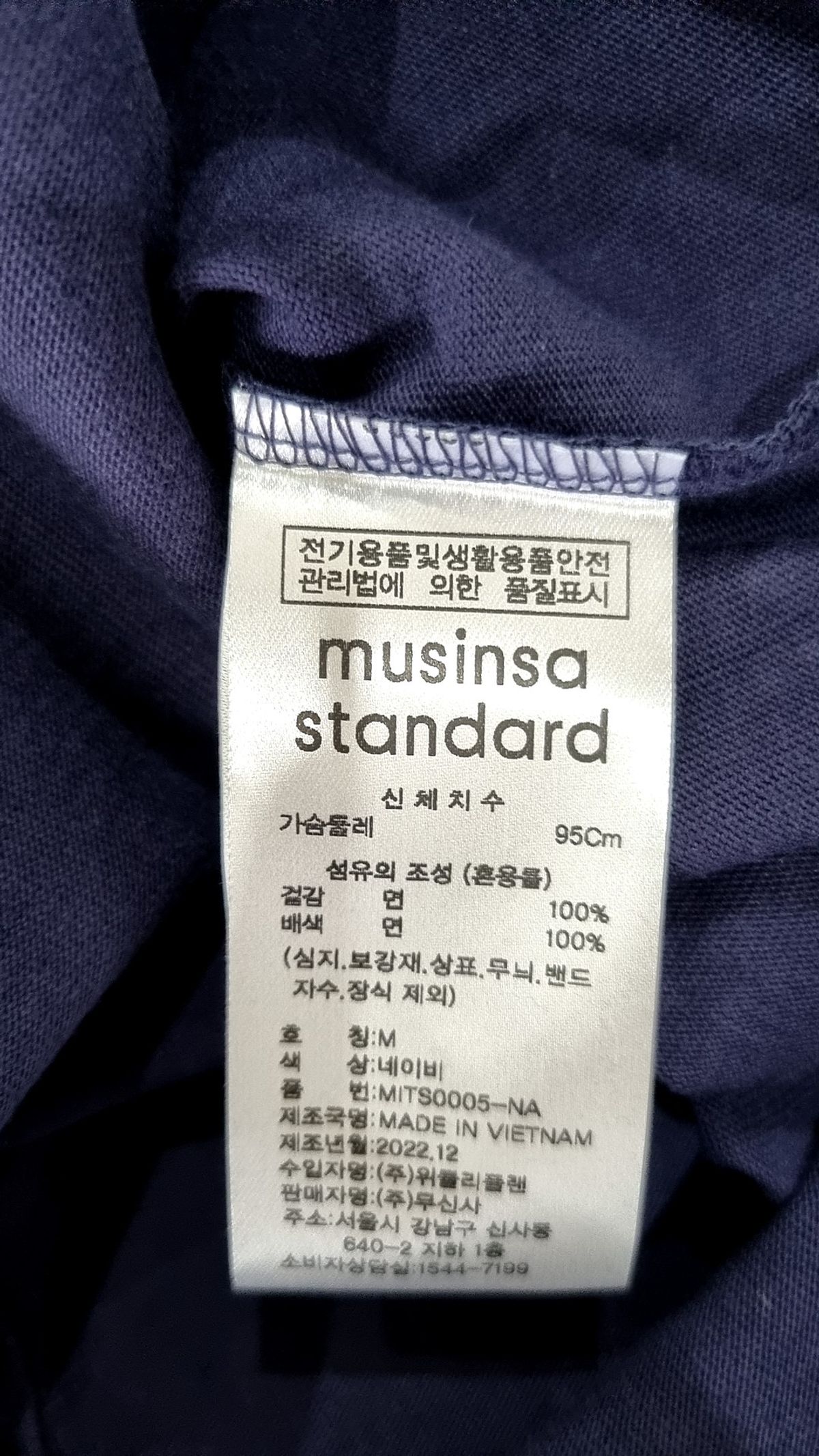 무신사 스탠다드(MUSINSA STANDARD) 릴렉스 핏 크루 넥 티셔츠 [네이비] M