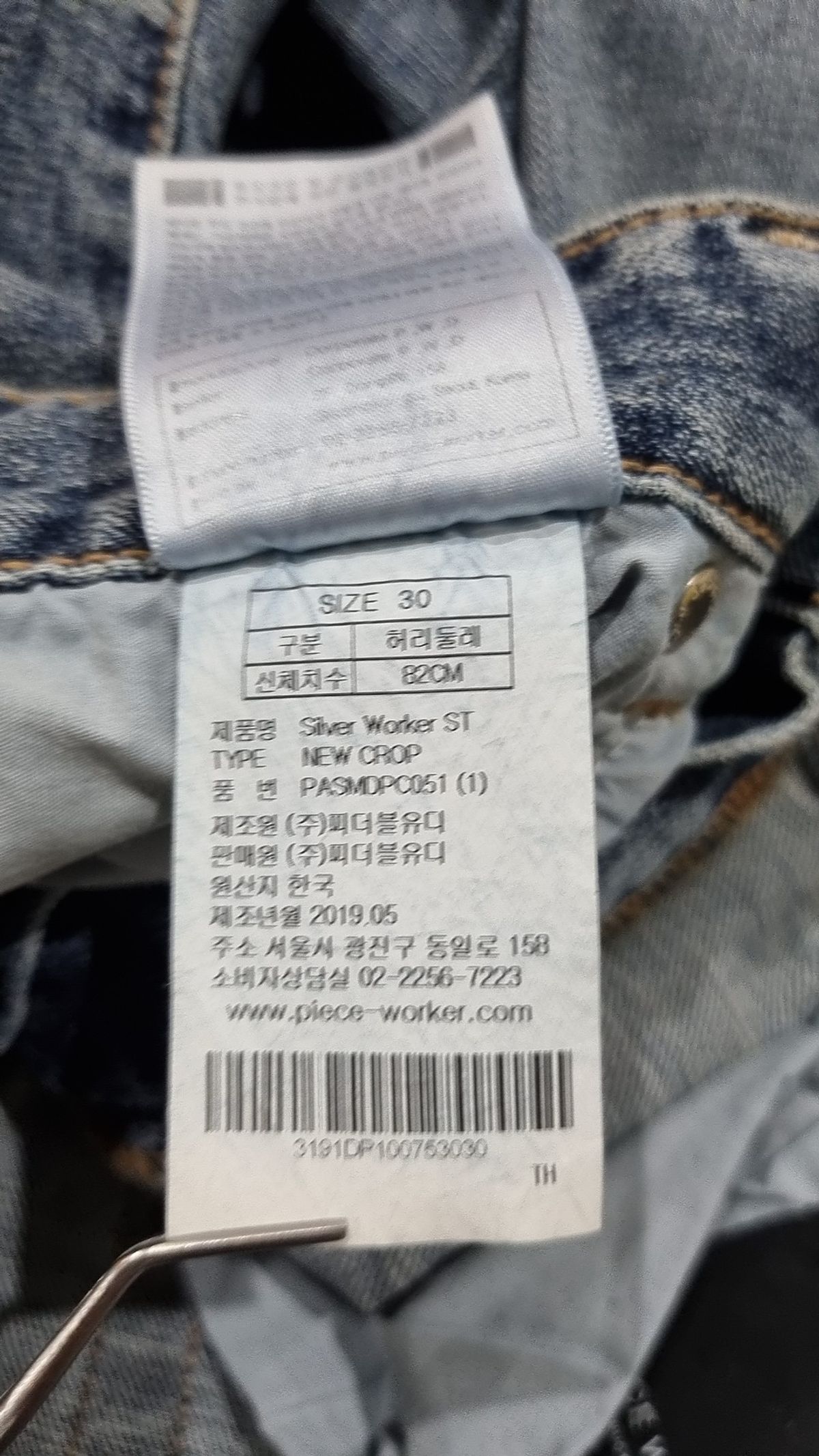 피스워커(PIECE WORKER) Silver Worker ST / New Crop 30