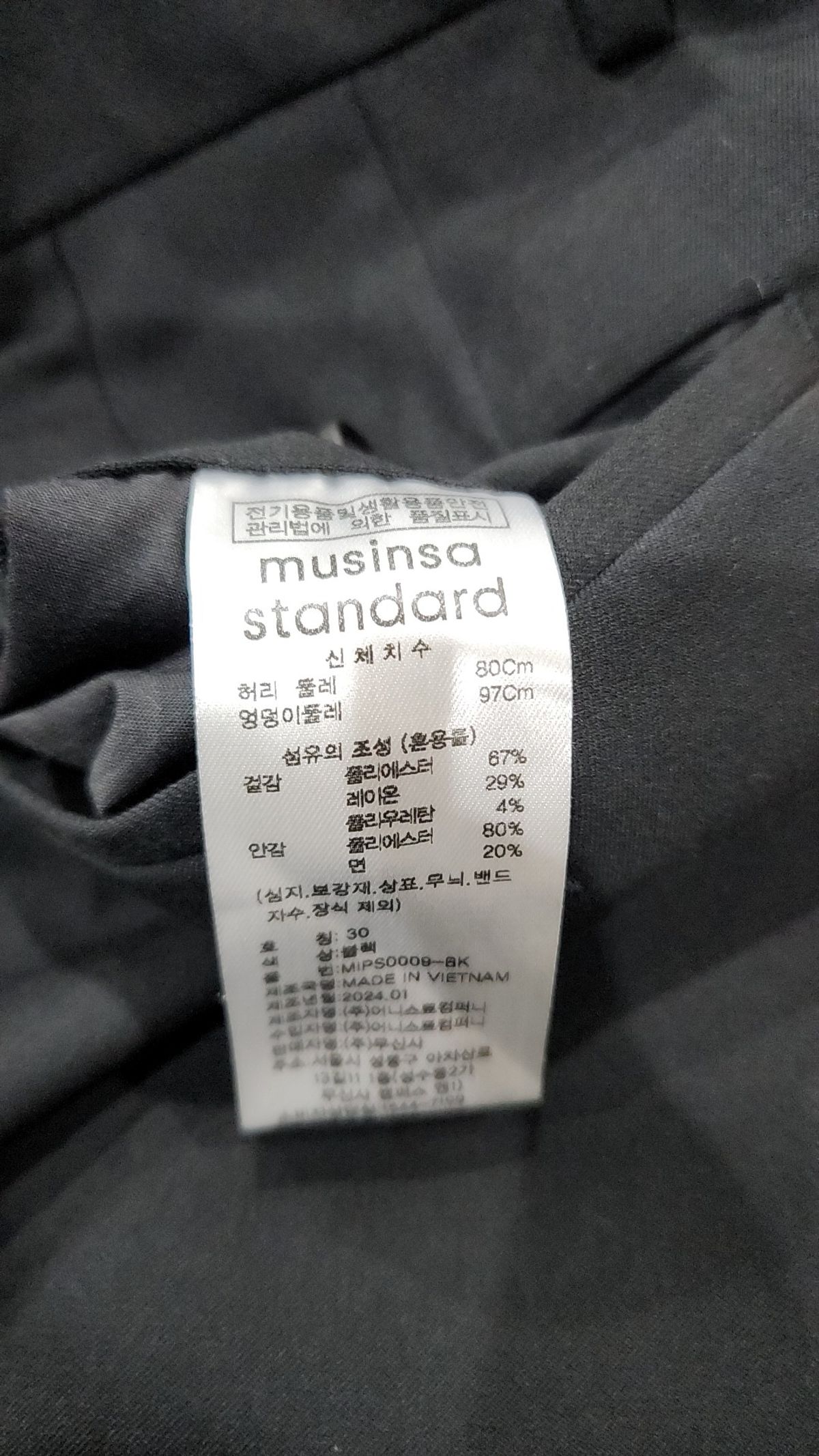 무신사 스탠다드(MUSINSA STANDARD) 슈트 팬츠/슬랙스 30