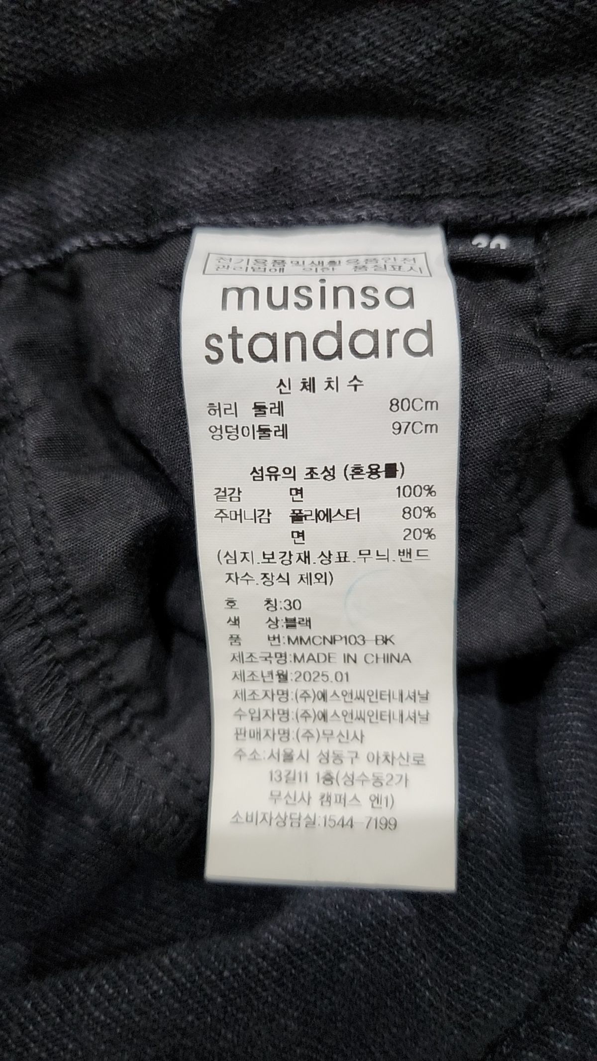 무신사 스탠다드(MUSINSA STANDARD) 청/데님 팬츠 30