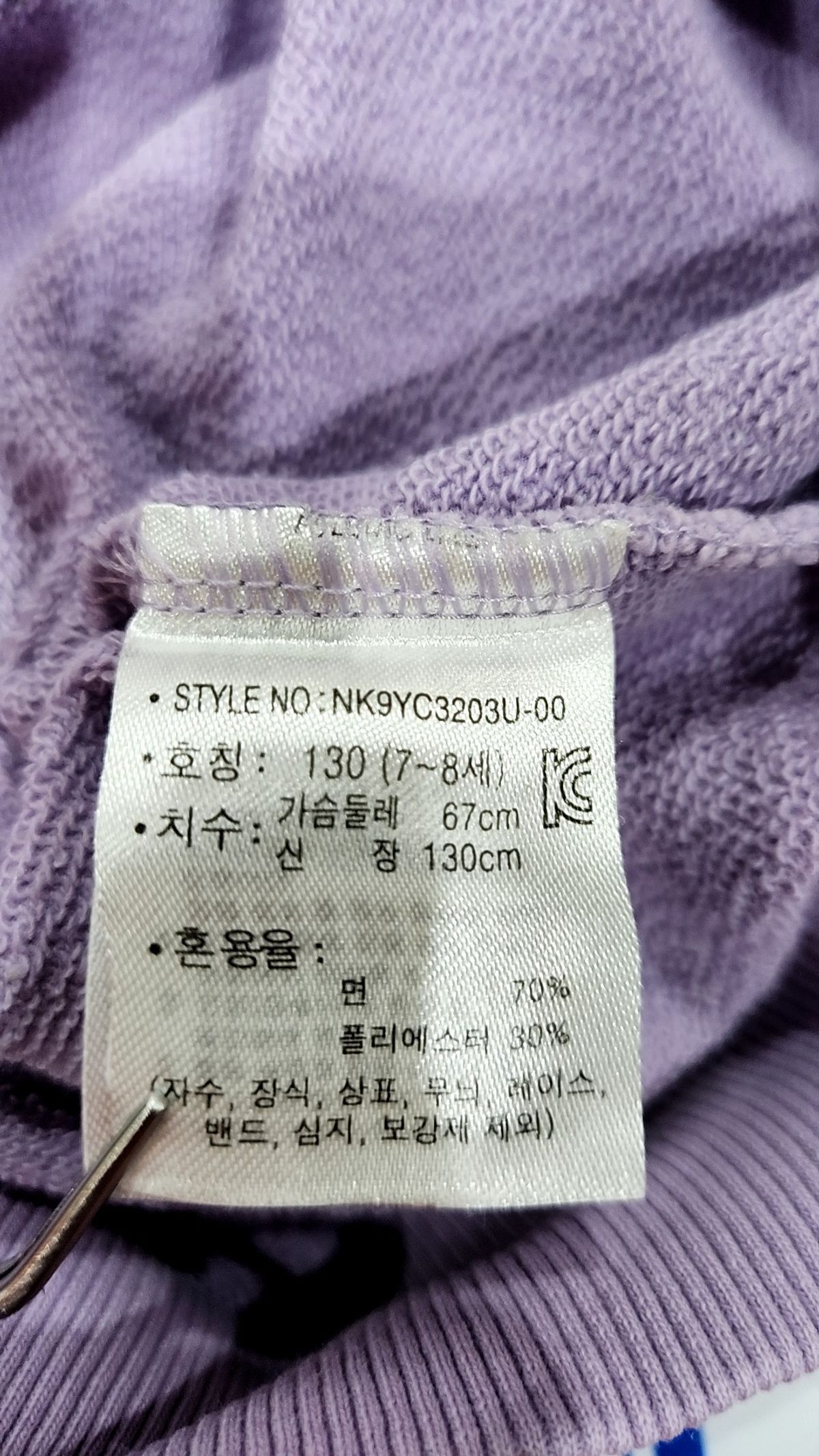 뉴발란스 키즈(NEWBALANCEKIDS) 맨투맨/스웨트셔츠 130