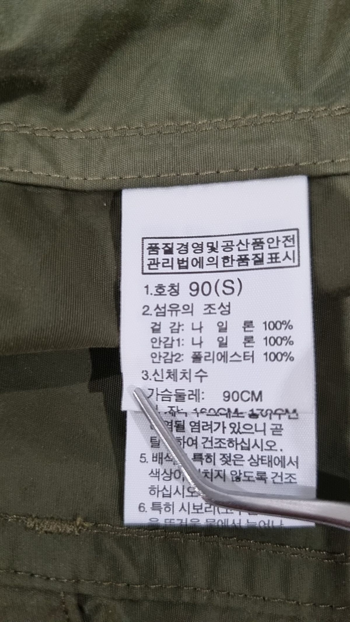 노스페이스(THE NORTH FACE) 나일론/코치 재킷 90
