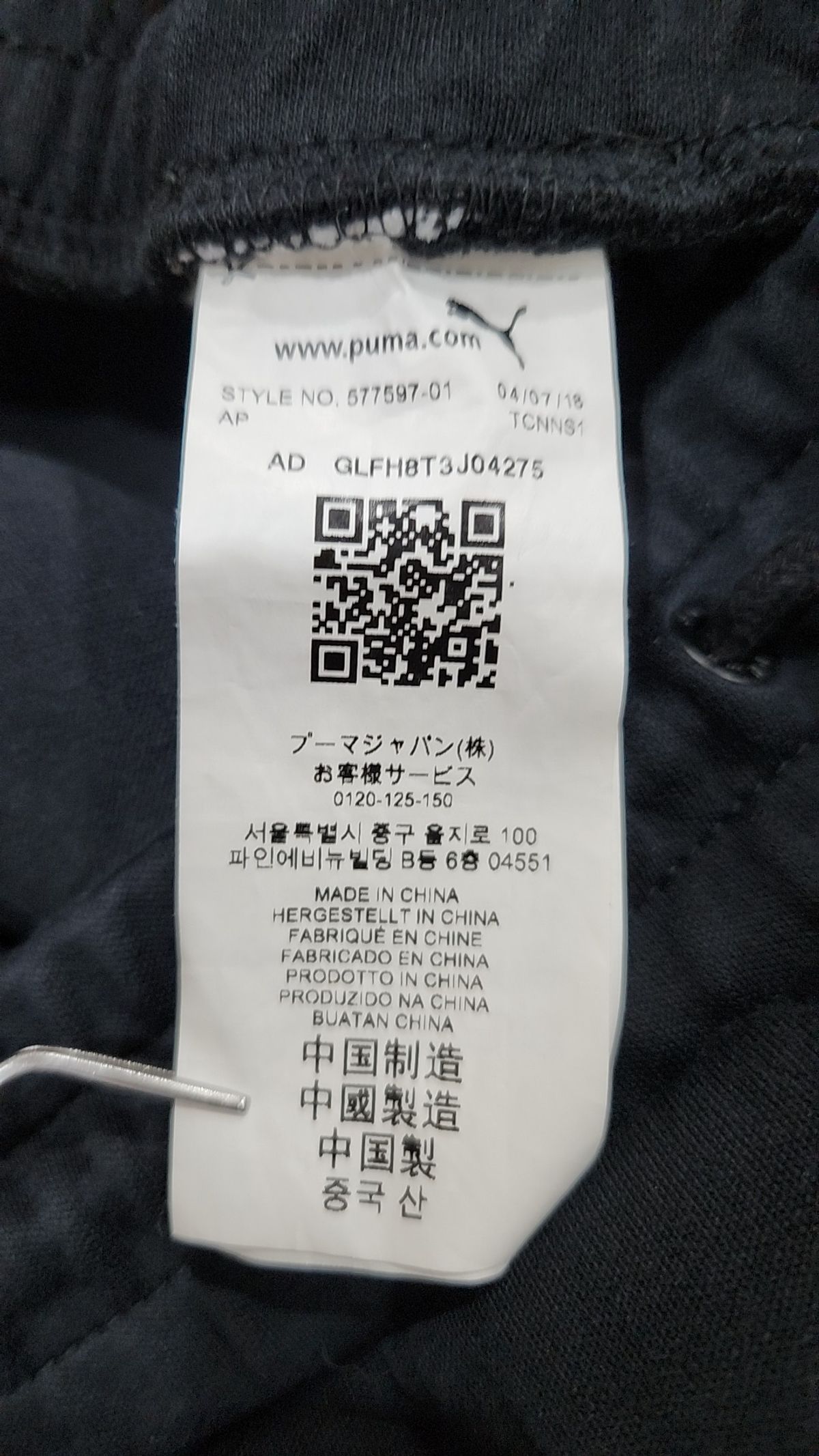 푸마(PUMA) 조거 팬츠 S