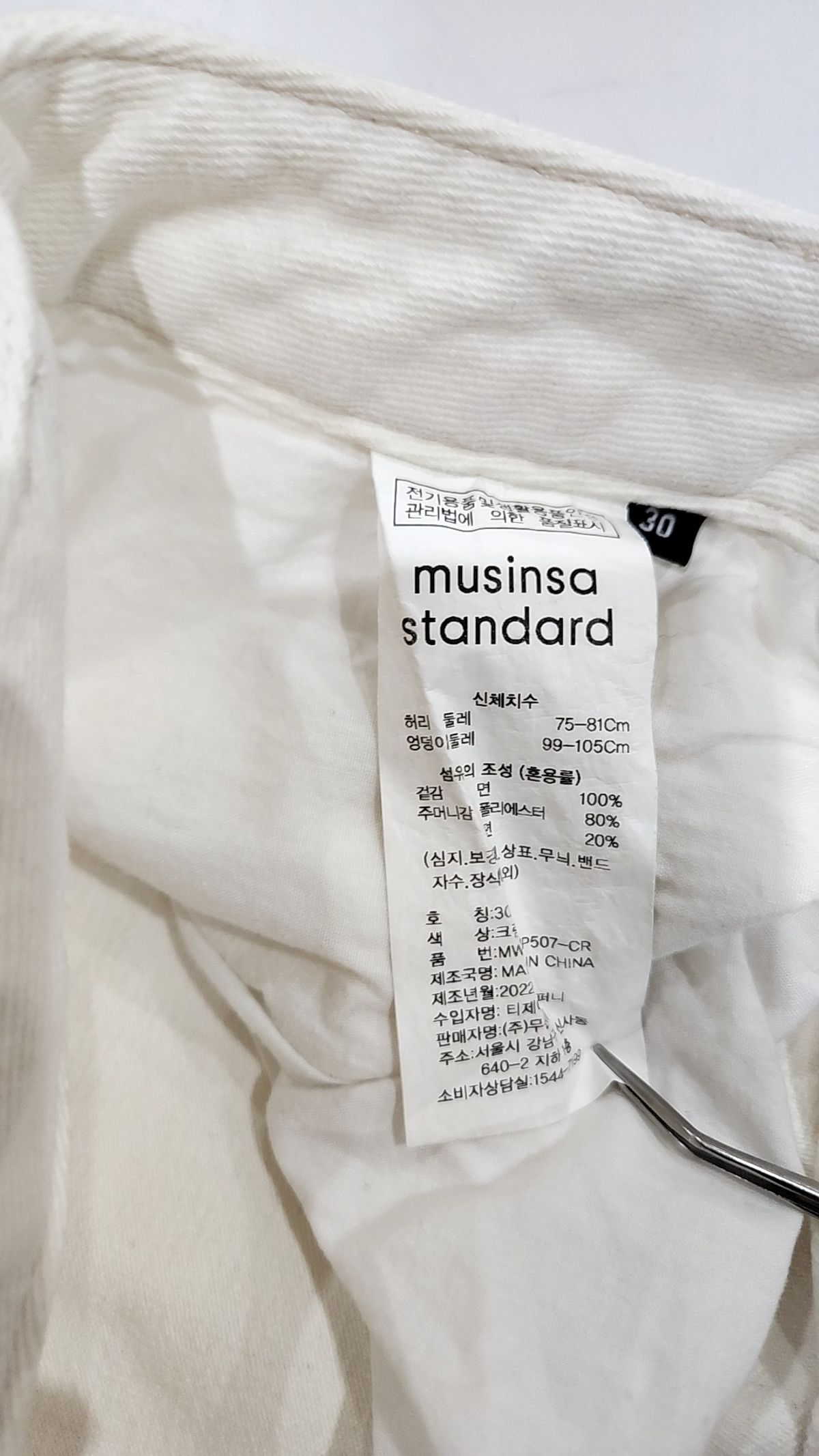 무신사 스탠다드(MUSINSA STANDARD) 청/데님 팬츠 30