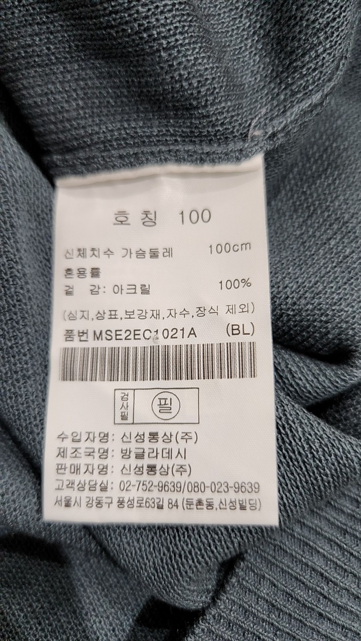 탑텐(TOPTEN) 카디건 100