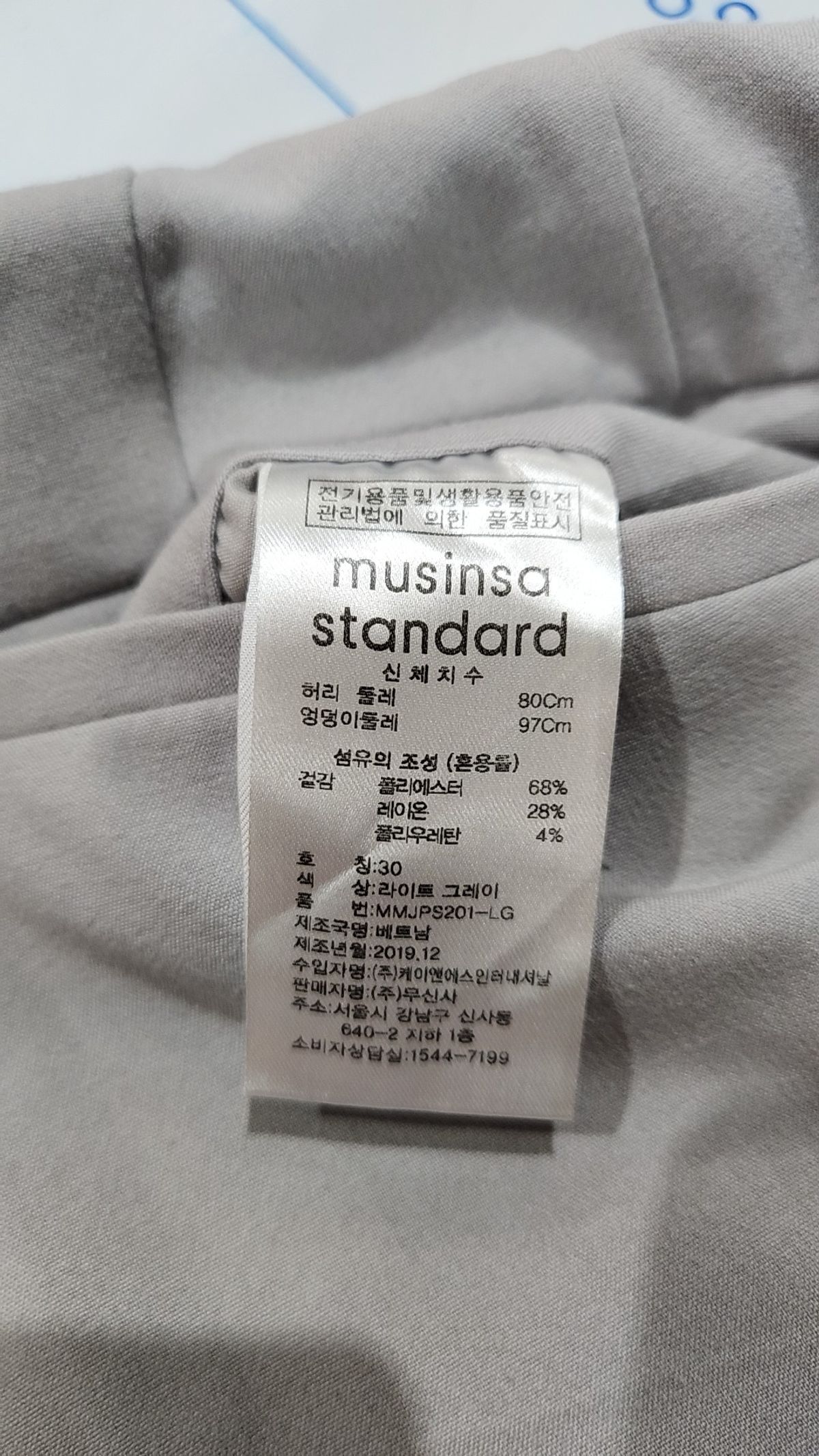 무신사 스탠다드(MUSINSA STANDARD) 슈트 팬츠/슬랙스 30