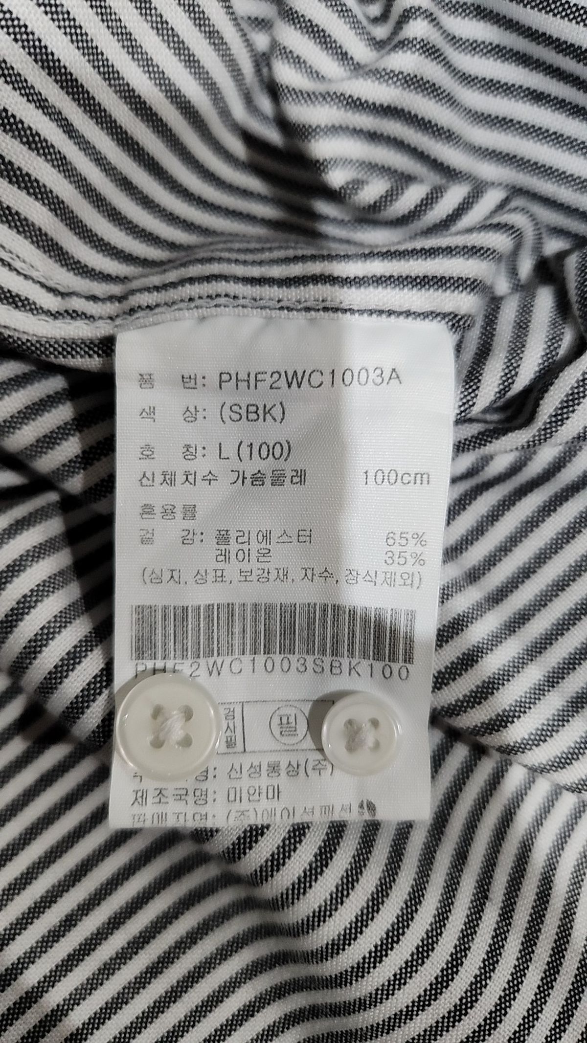 폴햄(POLHAM) 캐주얼 셔츠 L