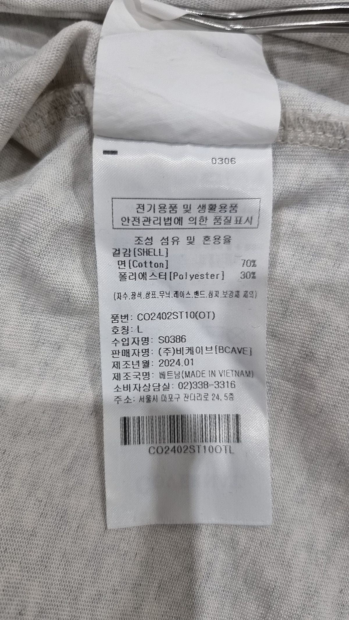 커버낫(COVERNAT) 반소매 티셔츠 L