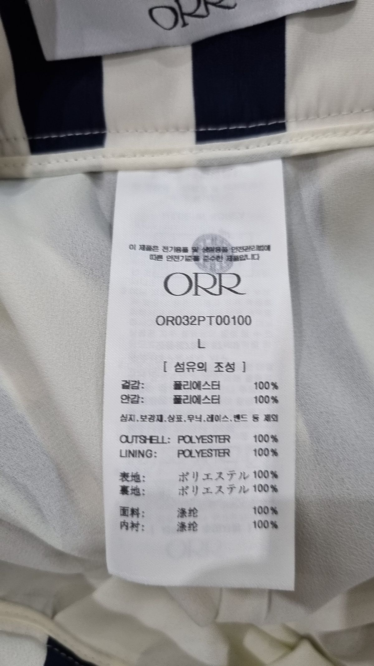 오르(ORR) 기타 바지 L
