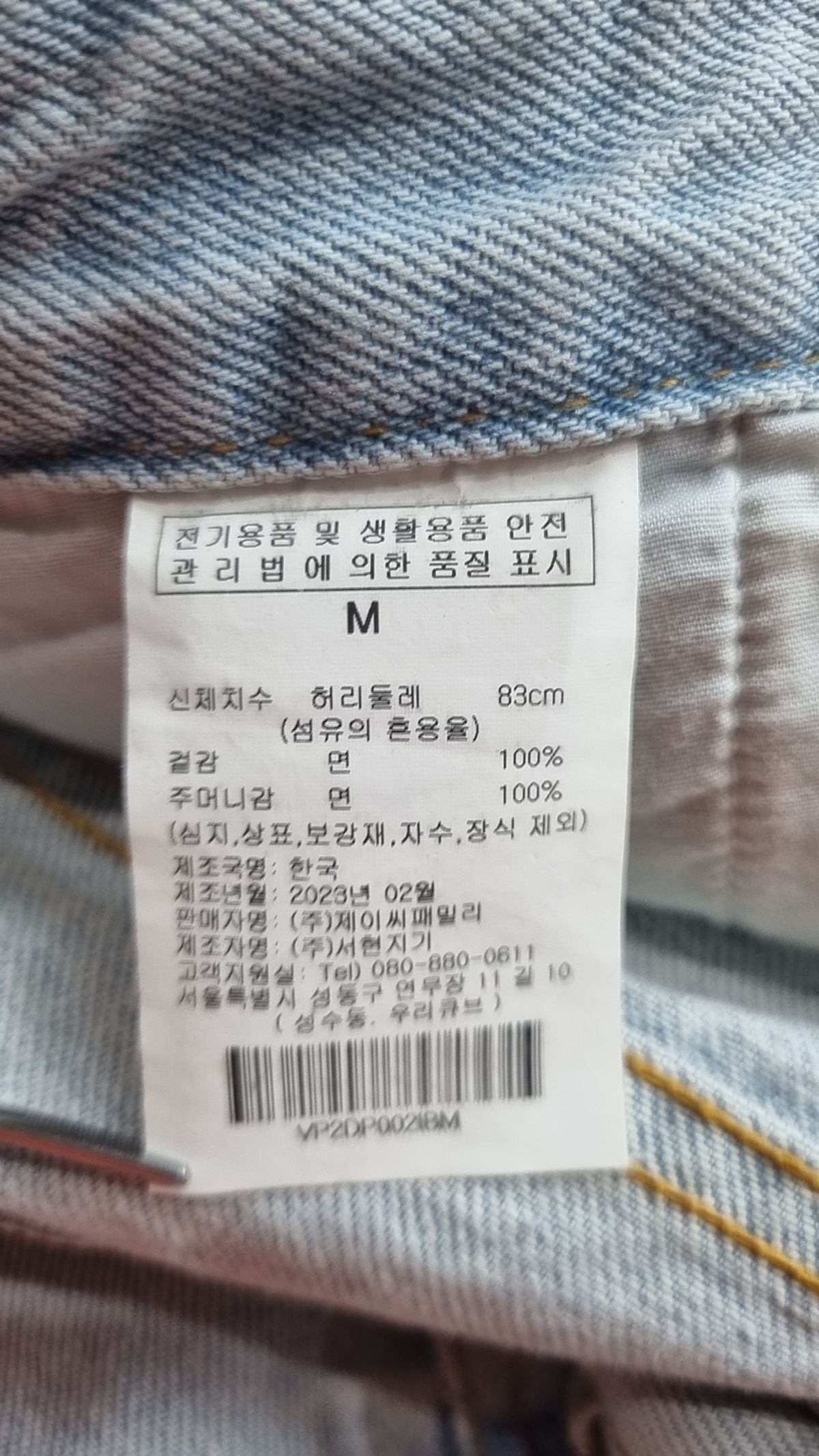 에비너(EVENER) 청/데님 팬츠 M