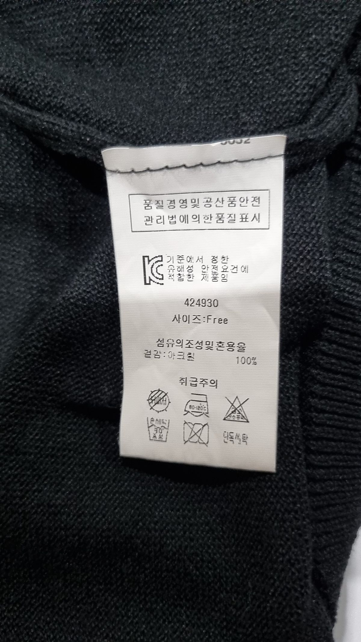 밸리걸(Valleygirl) 카디건 FREE