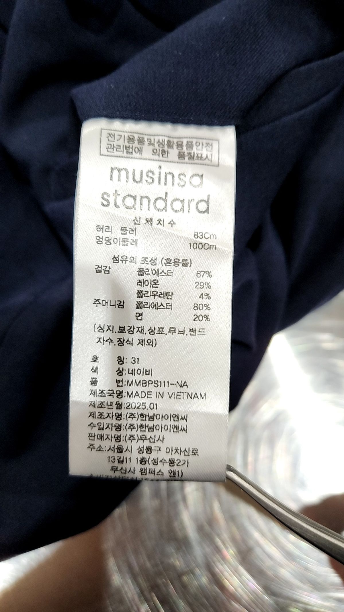 무신사 스탠다드(MUSINSA STANDARD) 슈트 팬츠/슬랙스 31