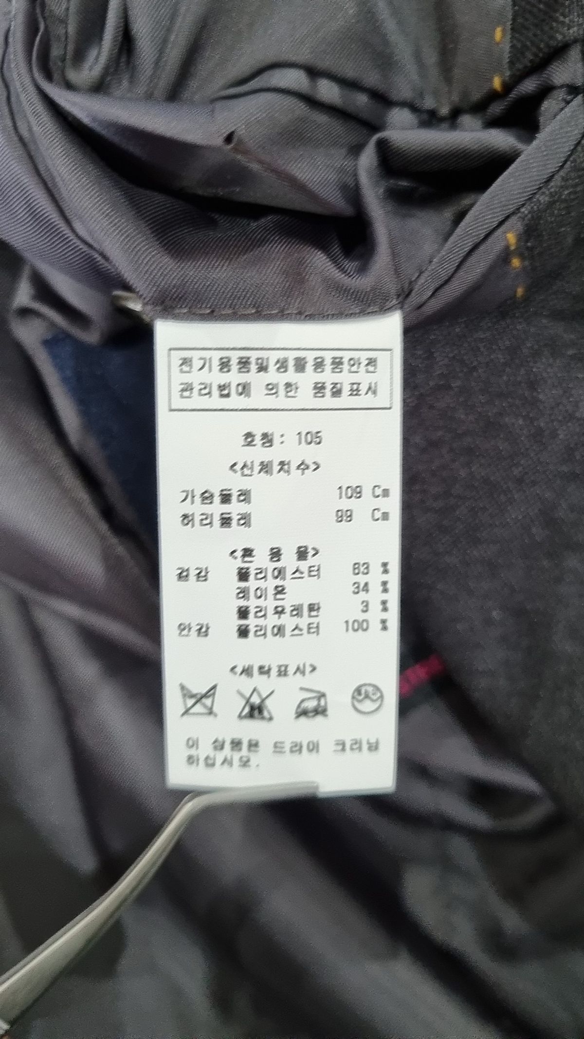 워모(LUOMO) 슈트/블레이저 재킷 105